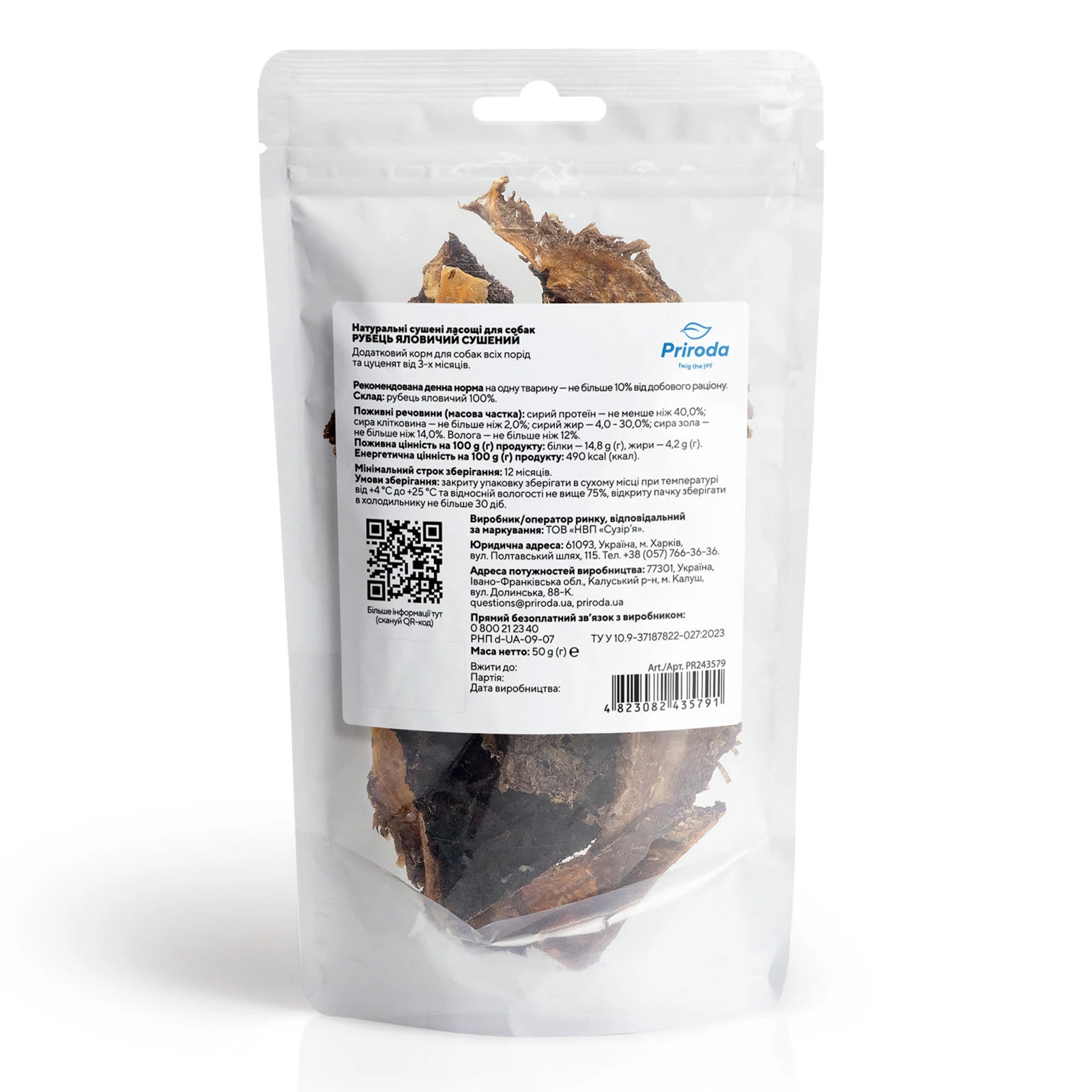 & Корм Природа 50г д/собак ласощі рубець яловичий сушений Фото №:2