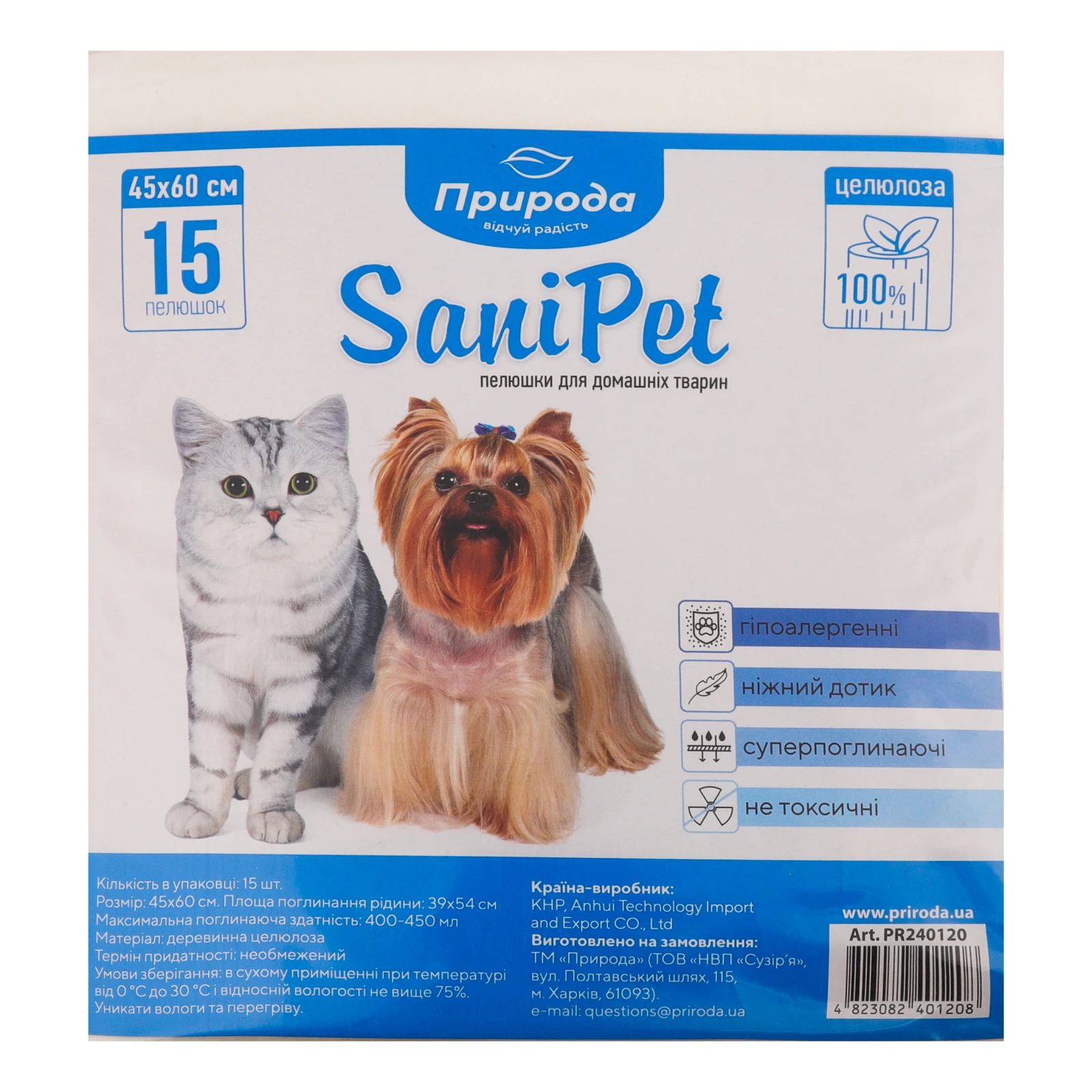 Пелюшки Природа Sani Pet для домашніх тварин 45*60см 15шт Фото навігації №:1