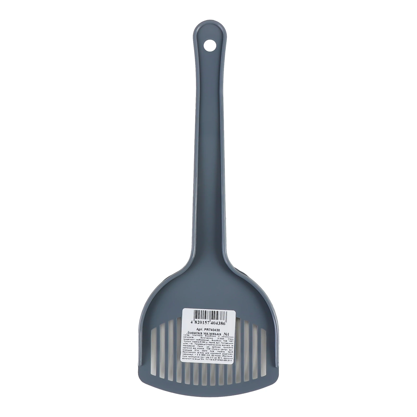 Лопатка ТОВ НВП Сузір'я №1 №PR740438 маленька 1шт Фото №:1