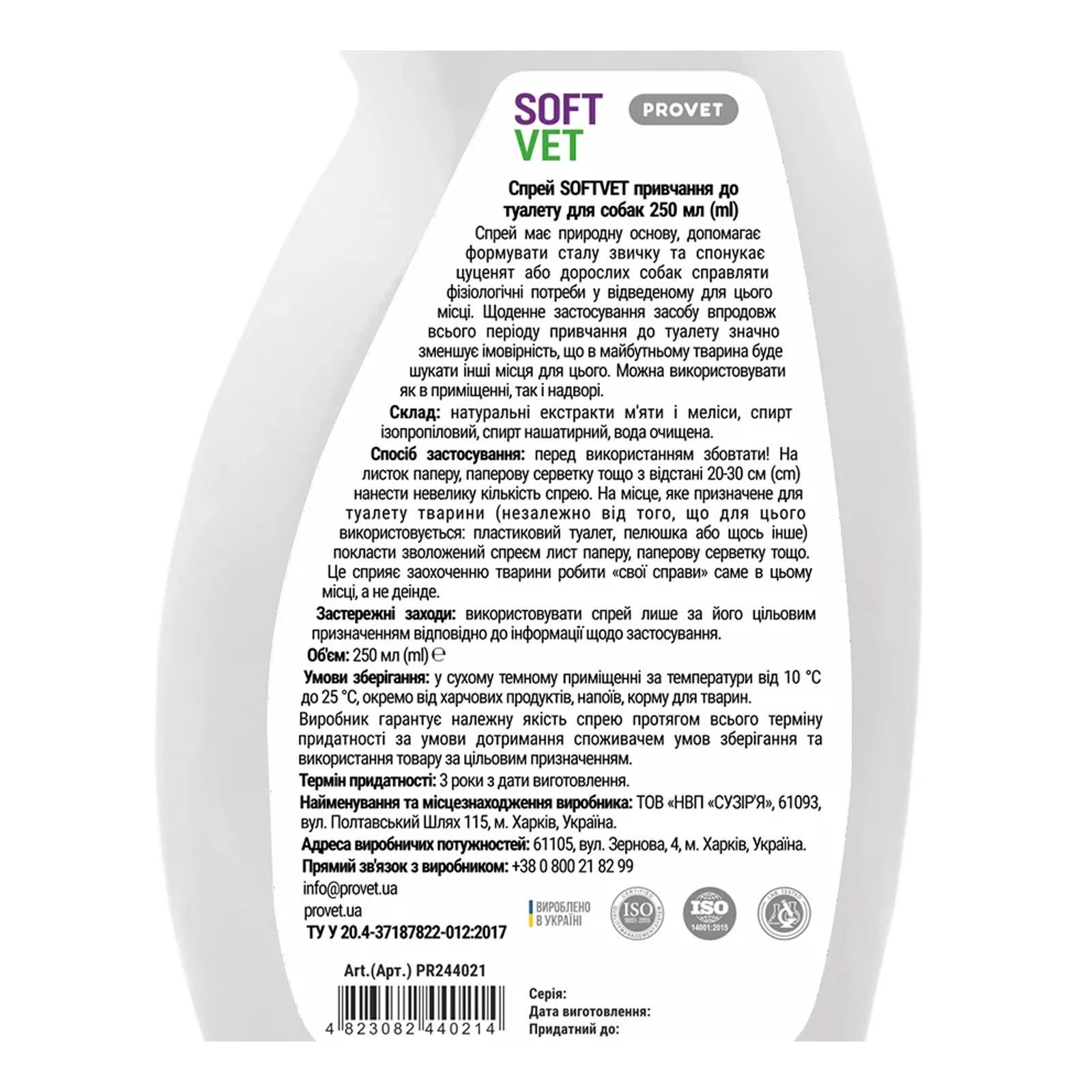 Спрей ProVET SOFTVET привчання до туалету для собак 250 мл Фото №:3