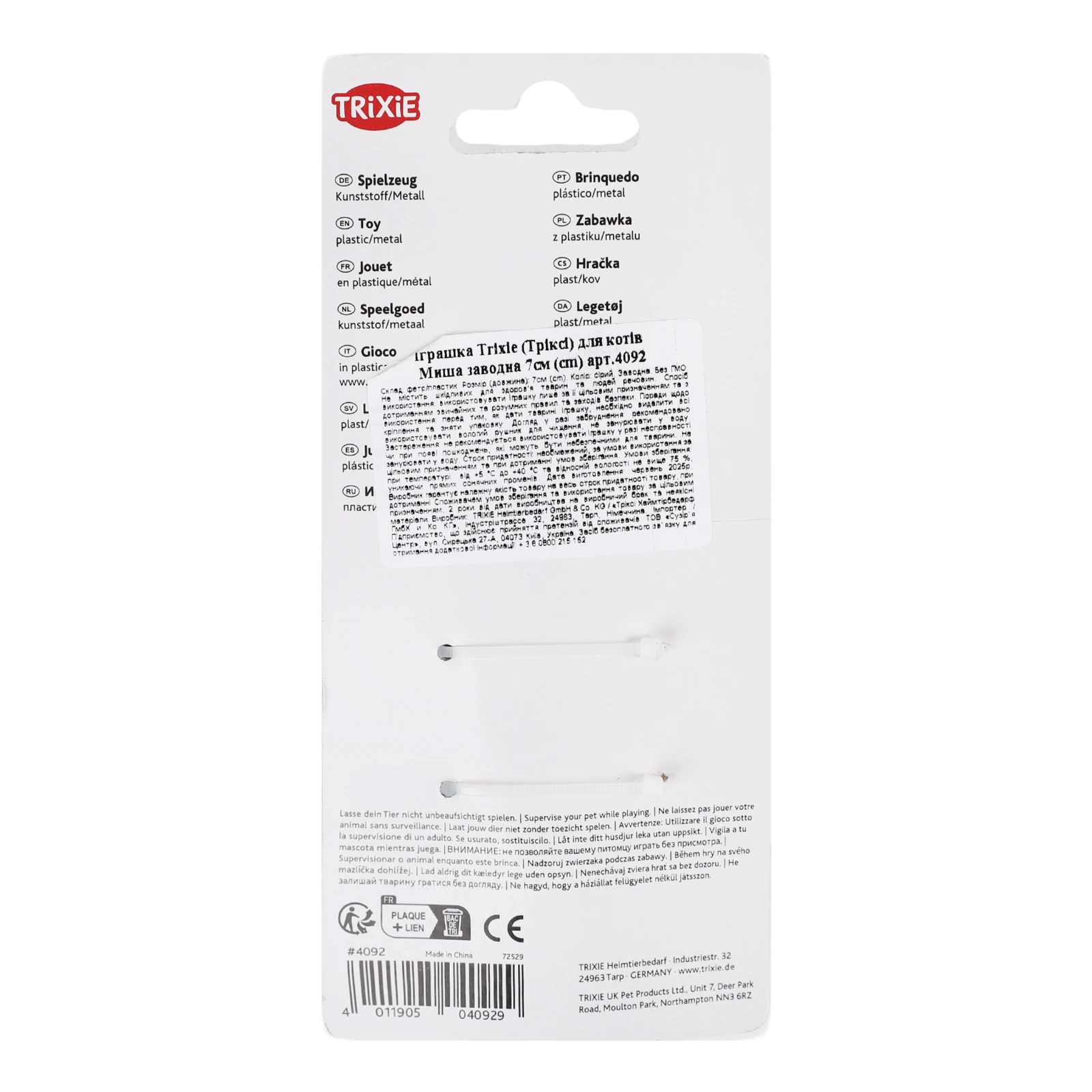 Миша заводна №4092 Trixie 1шт Фото №:2