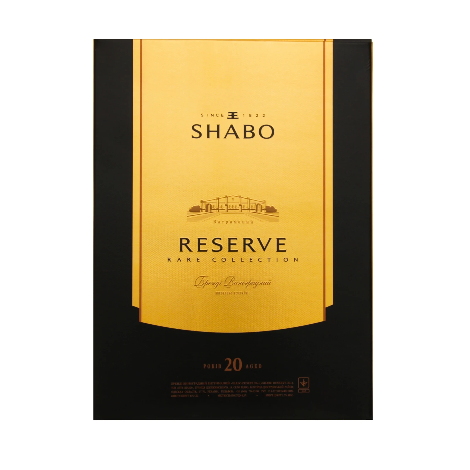 Бренді Shabo ХО Reserve 0,5л 42% витрим. 20 років кор Фото навігації №:1
