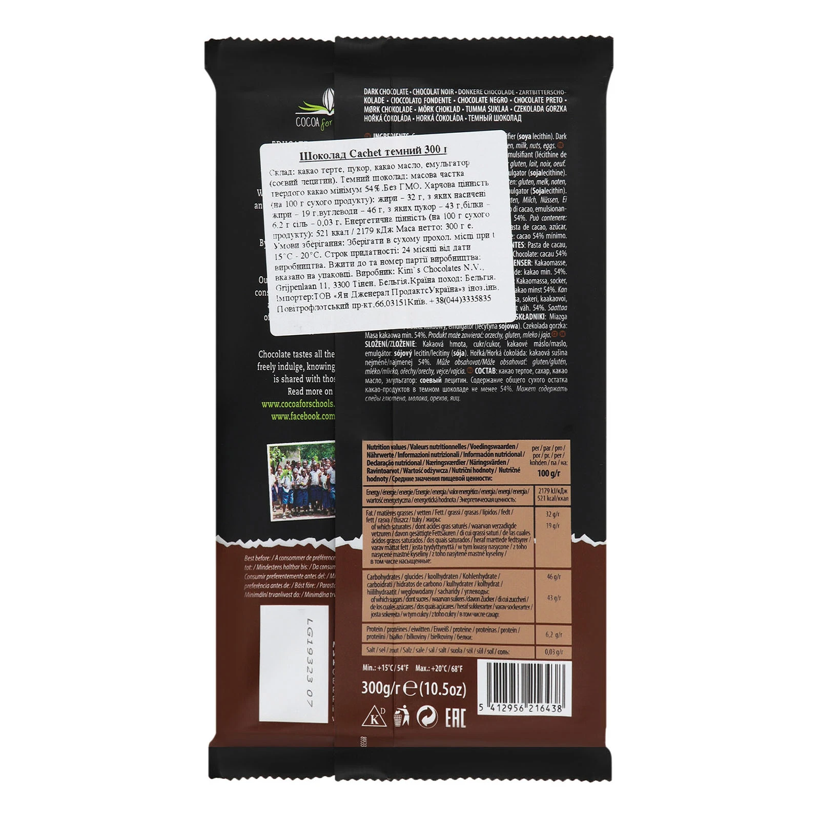 Шоколад Cachet чорний 54% 300г Фото №:2