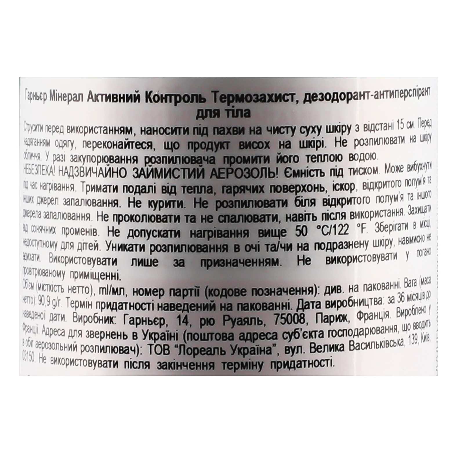 Дезодорант-антиперспірант Garnier Mineral Активний контроль Термозахист 150мл Фото №:3