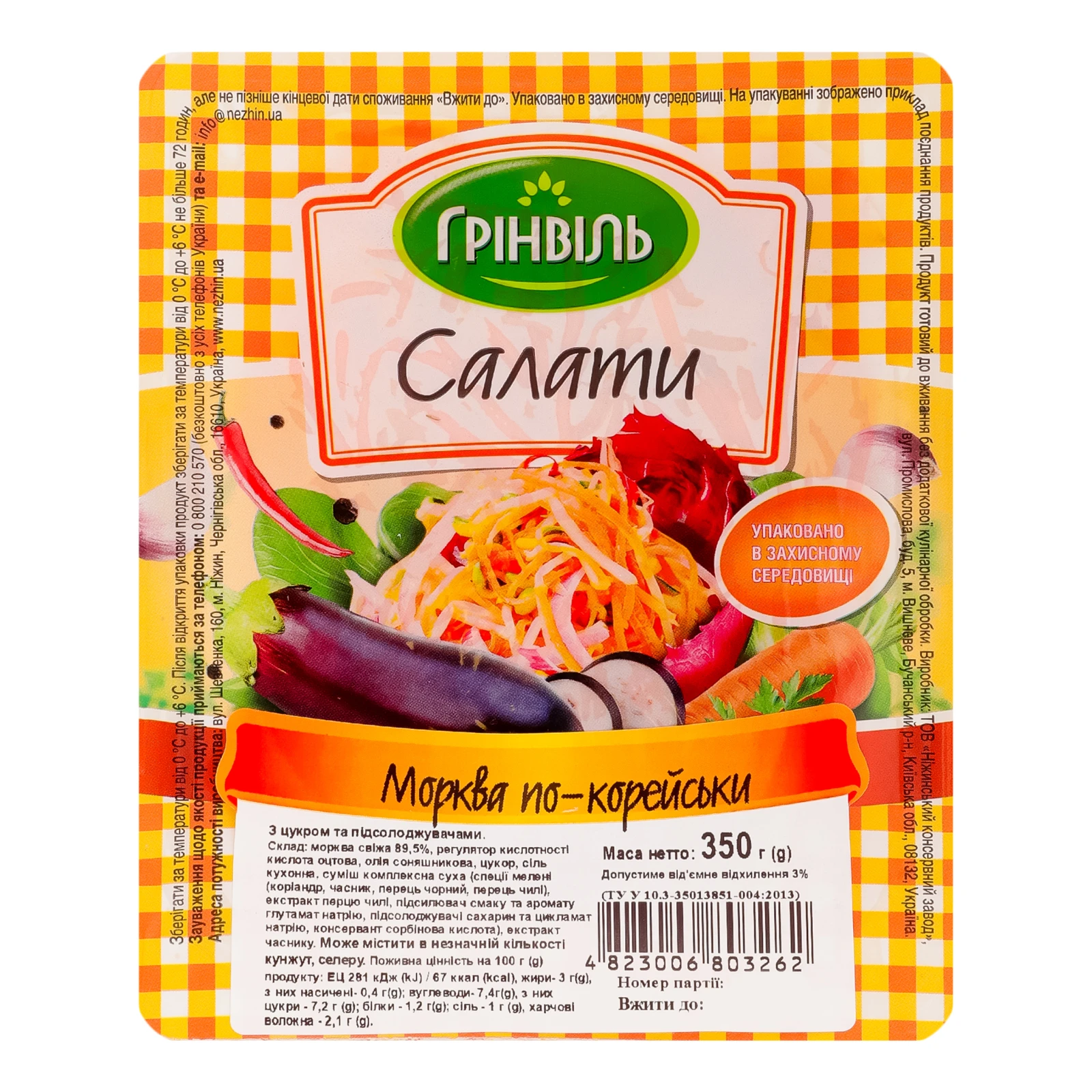 Морква Грінвіль по-корейськи 350г Фото №:1