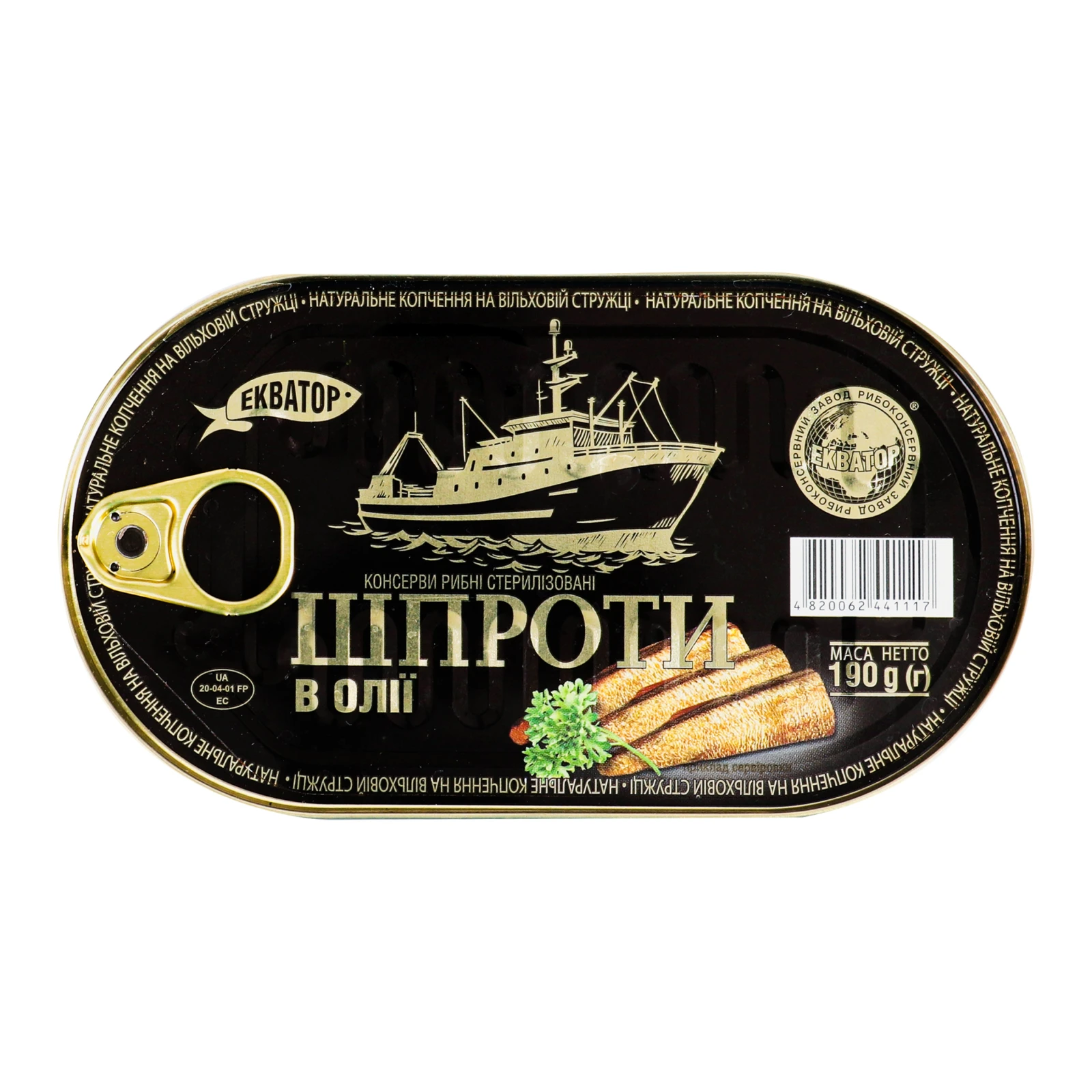 Конс Екватор 190г шпроти великі в олії ключ Фото №:1