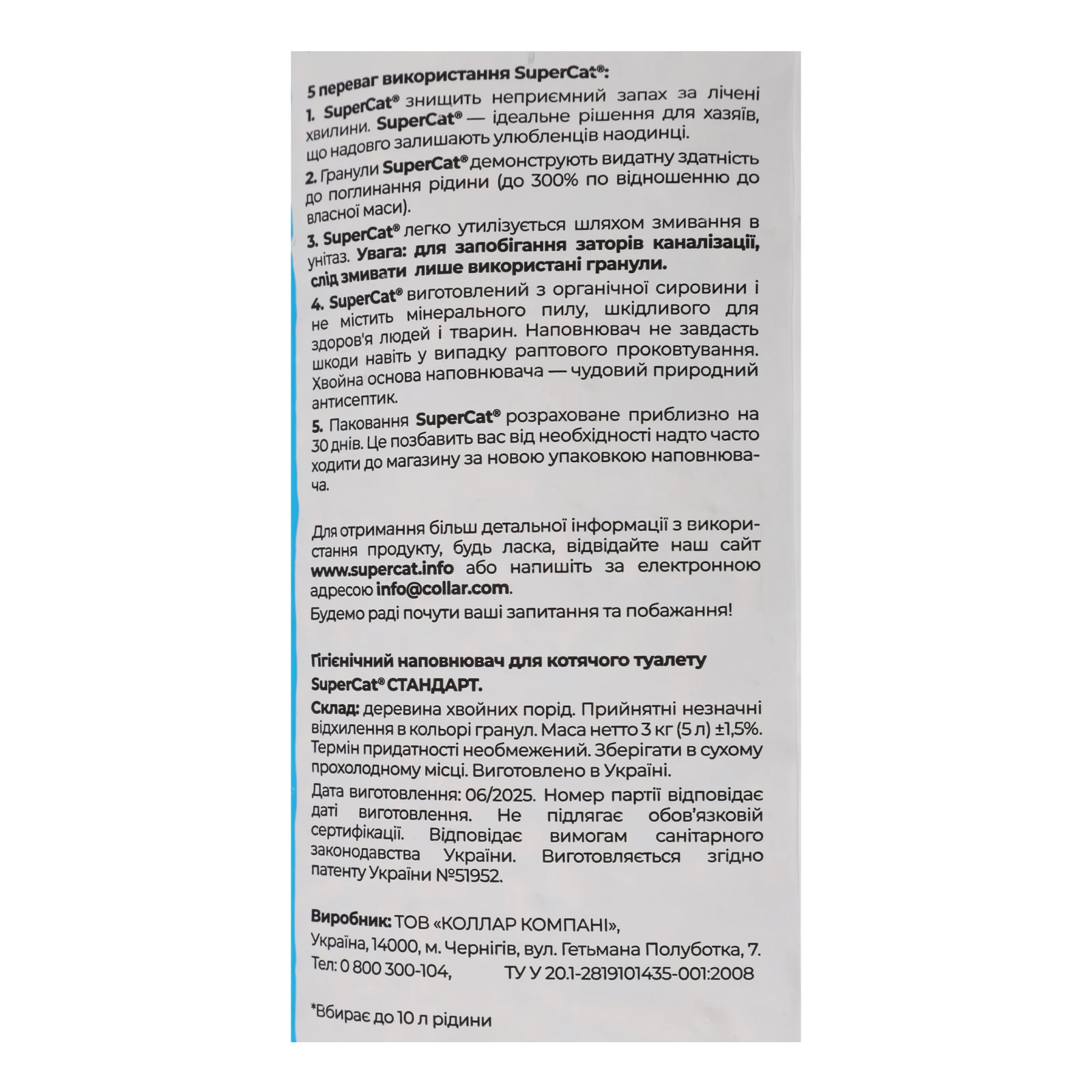 Наповнювач Super Cat для котячого туалету деревний Стандарт 3кг Фото №:3