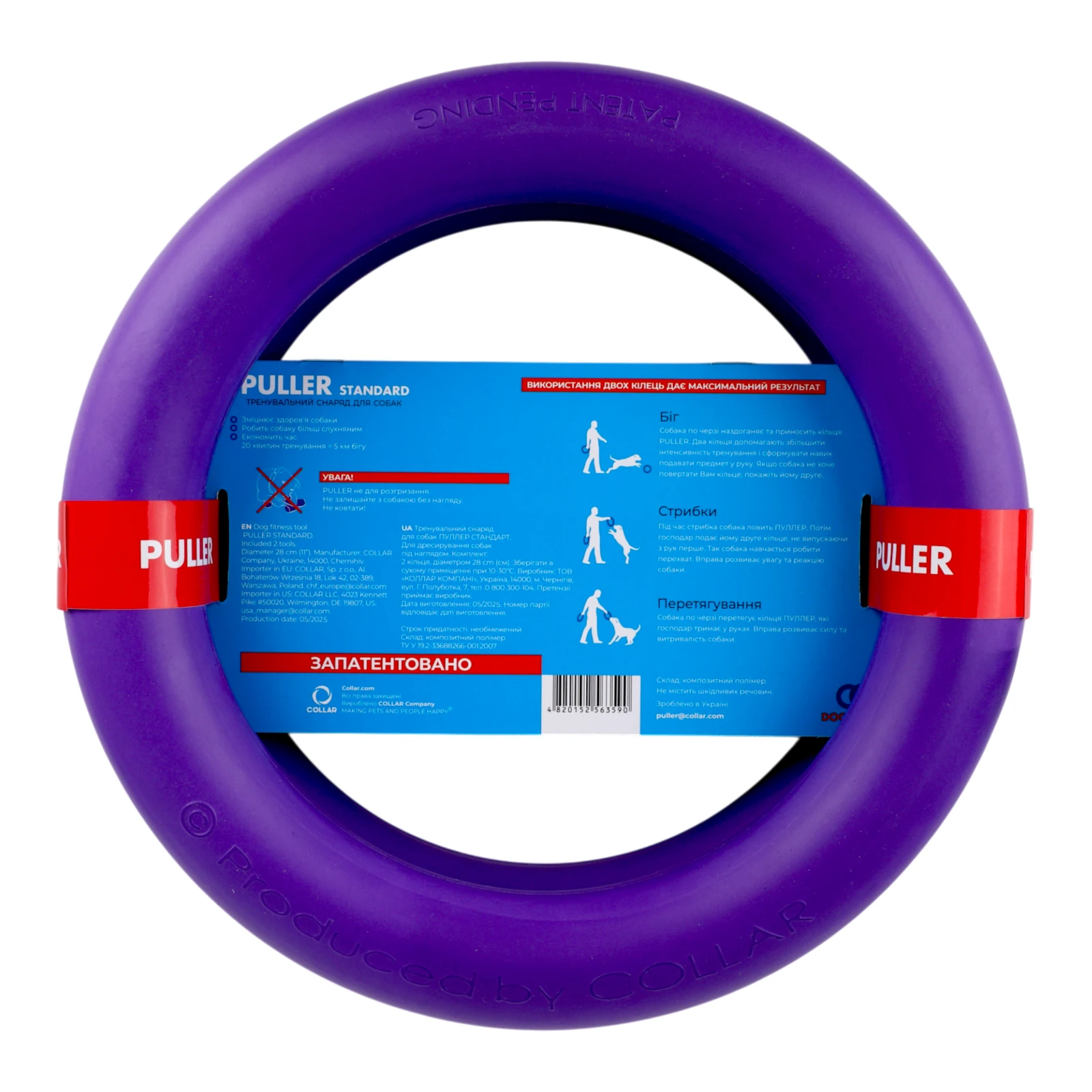 Снаряд тренувальний Puller Standart для собак d28 2шт/уп Фото №:2