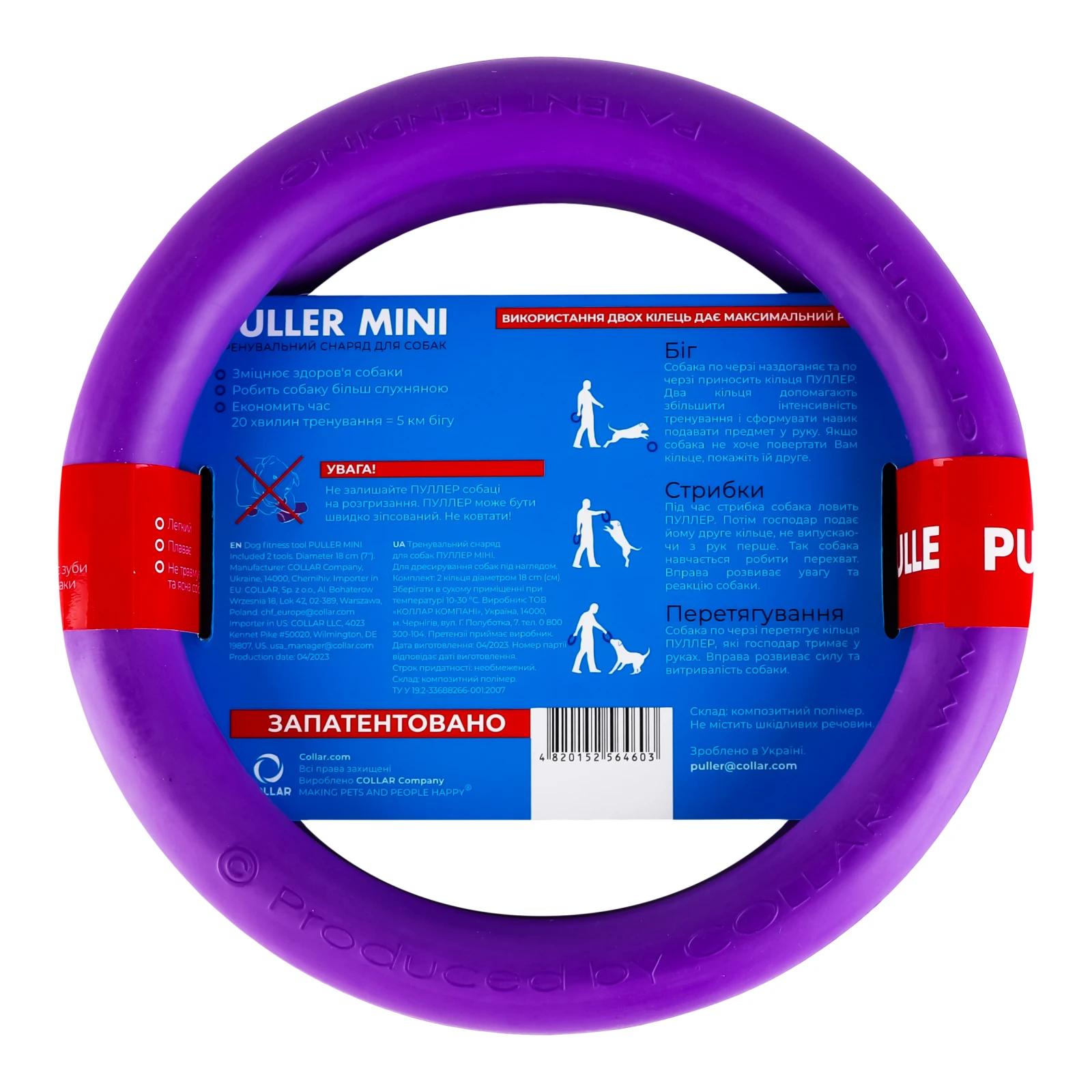 Снаряд тренувальний Puller Mini d18 для собак 2шт/уп Фото №:2