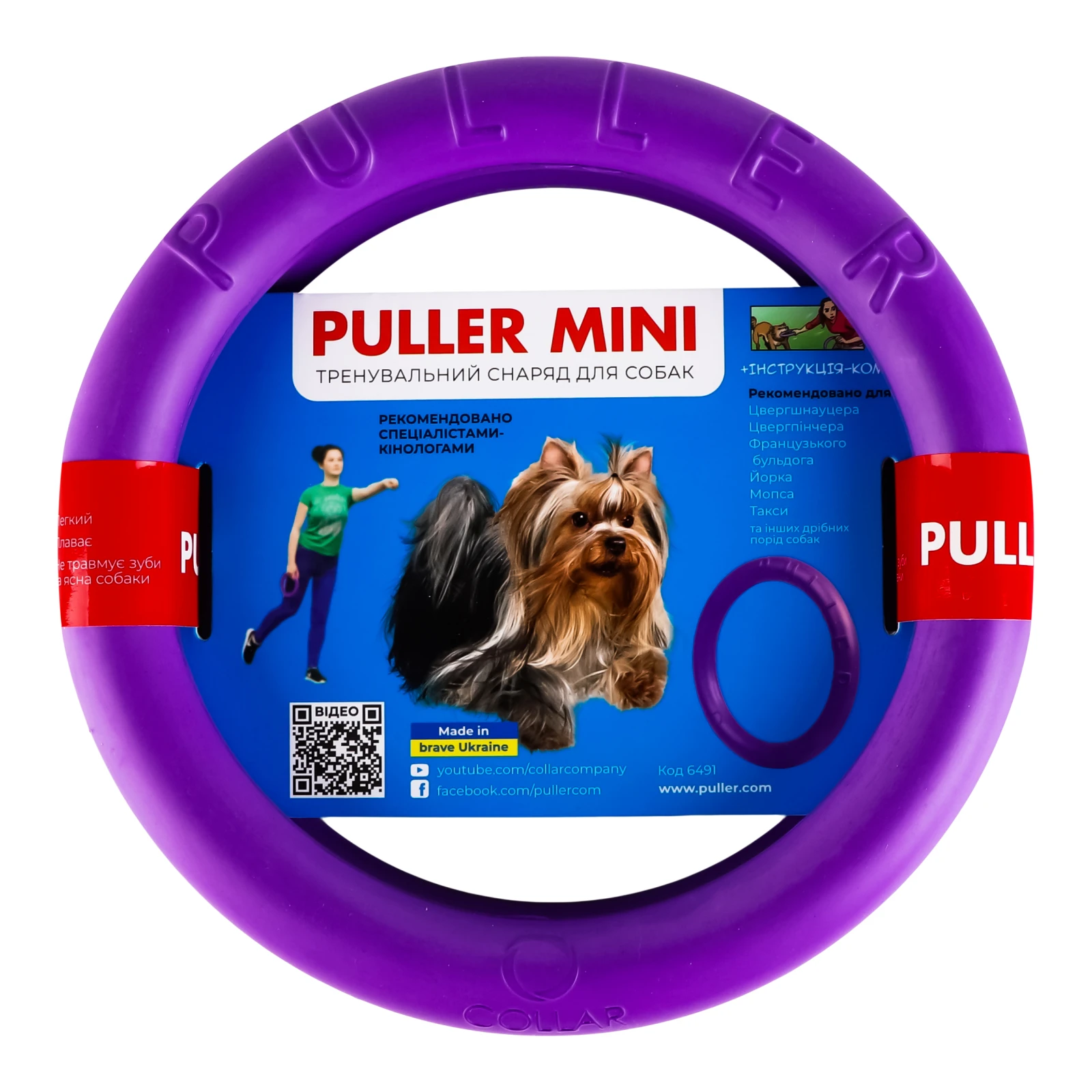 Снаряд тренувальний Puller Mini d18 для собак 2шт/уп Фото навігації №:1