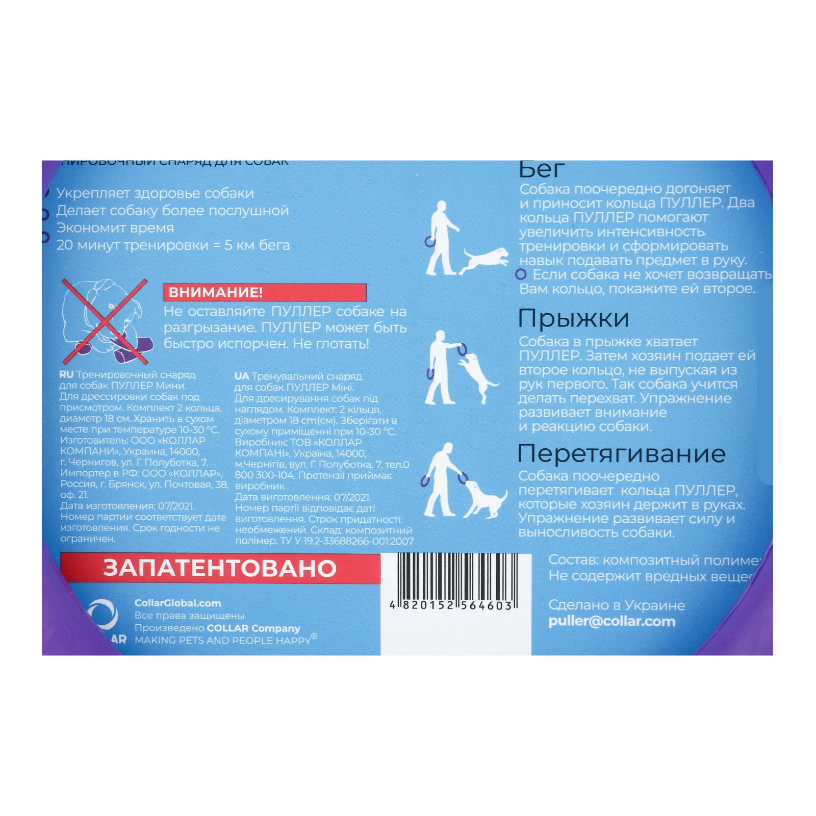 Снаряд тренувальний Puller Mini d18 для собак 2шт/уп Фото №:3