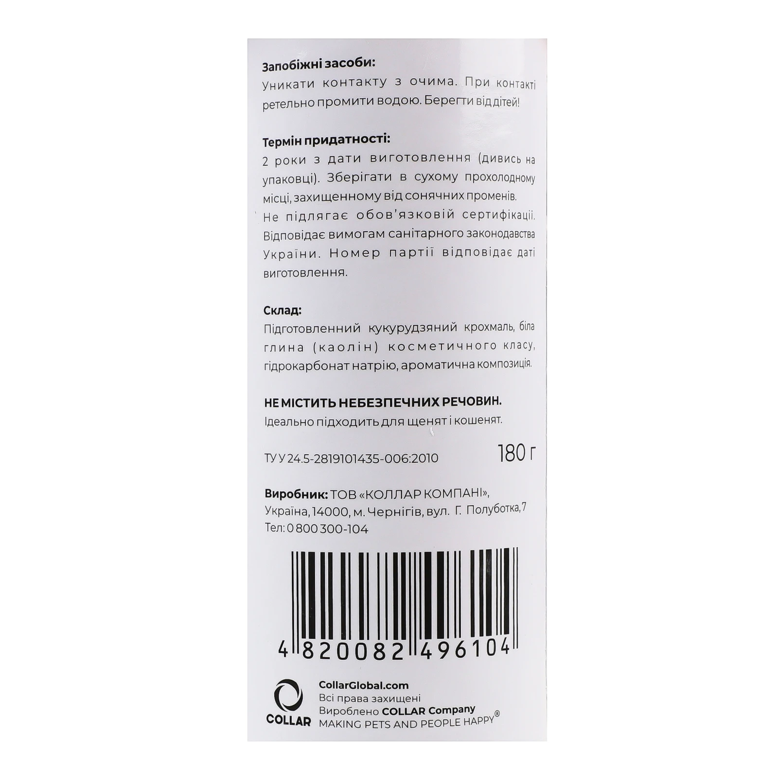 Шампунь для домашніх тварин Pet's Lab сухий 180г Фото №:3