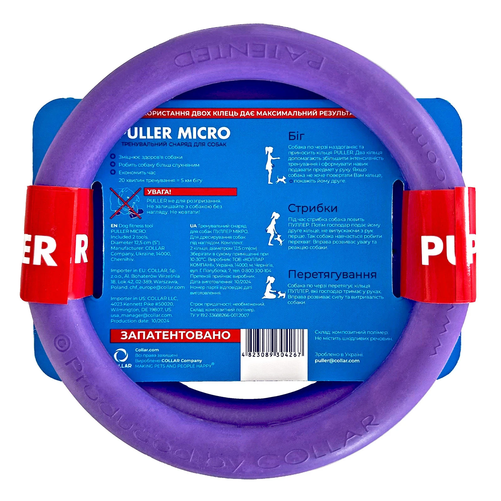 Іграшка для собак Puller Micro снаряд тренувальний для собак 12.5см фото 2