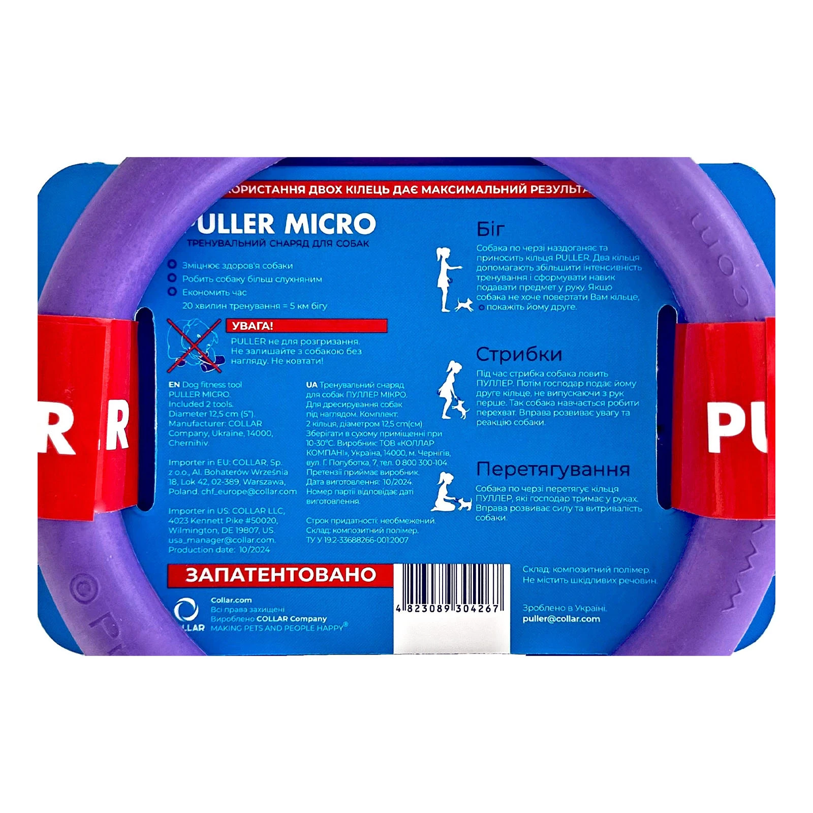 Іграшка для собак Puller Micro снаряд тренувальний для собак 12.5см Фото №:3