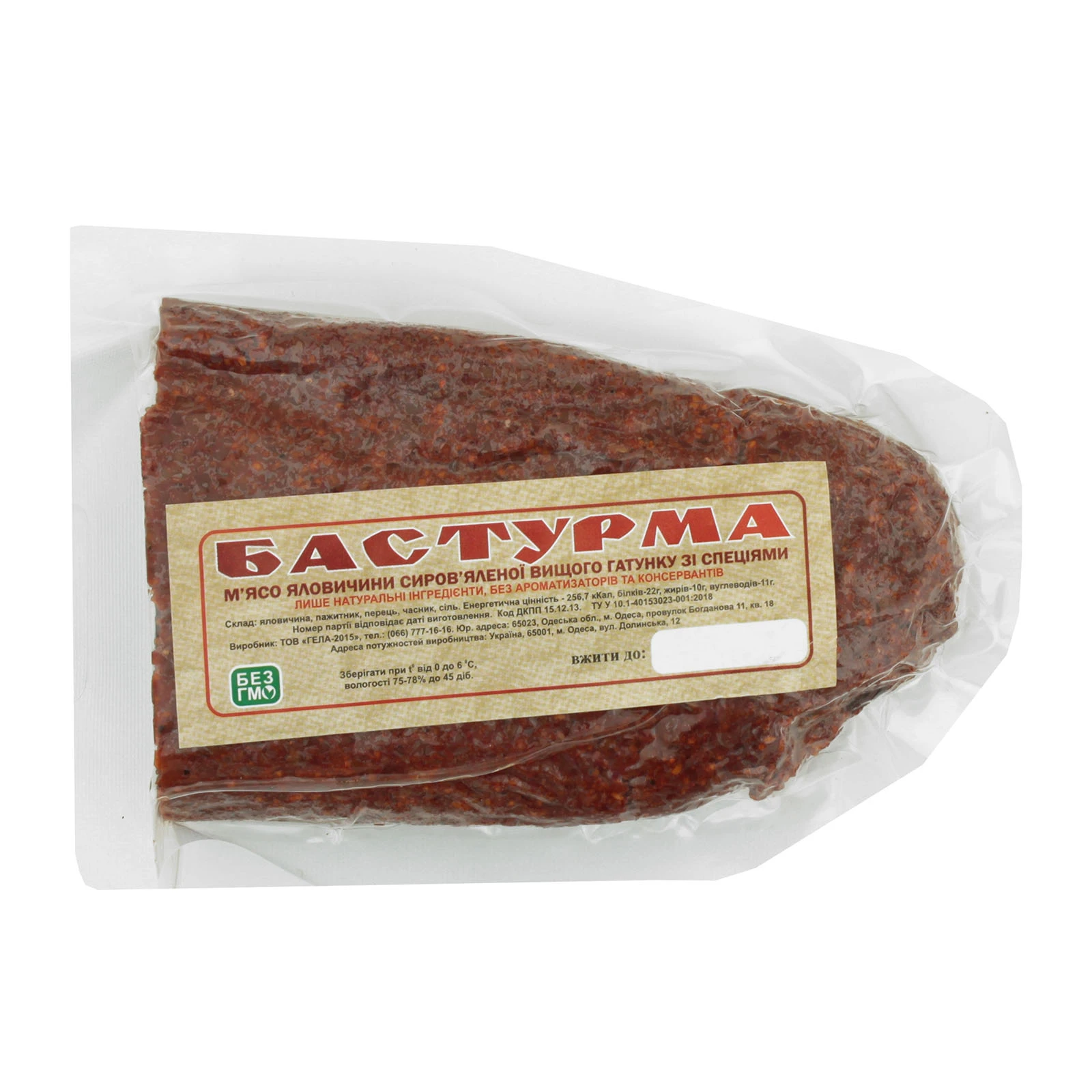 Бастурма вага Фото №:1