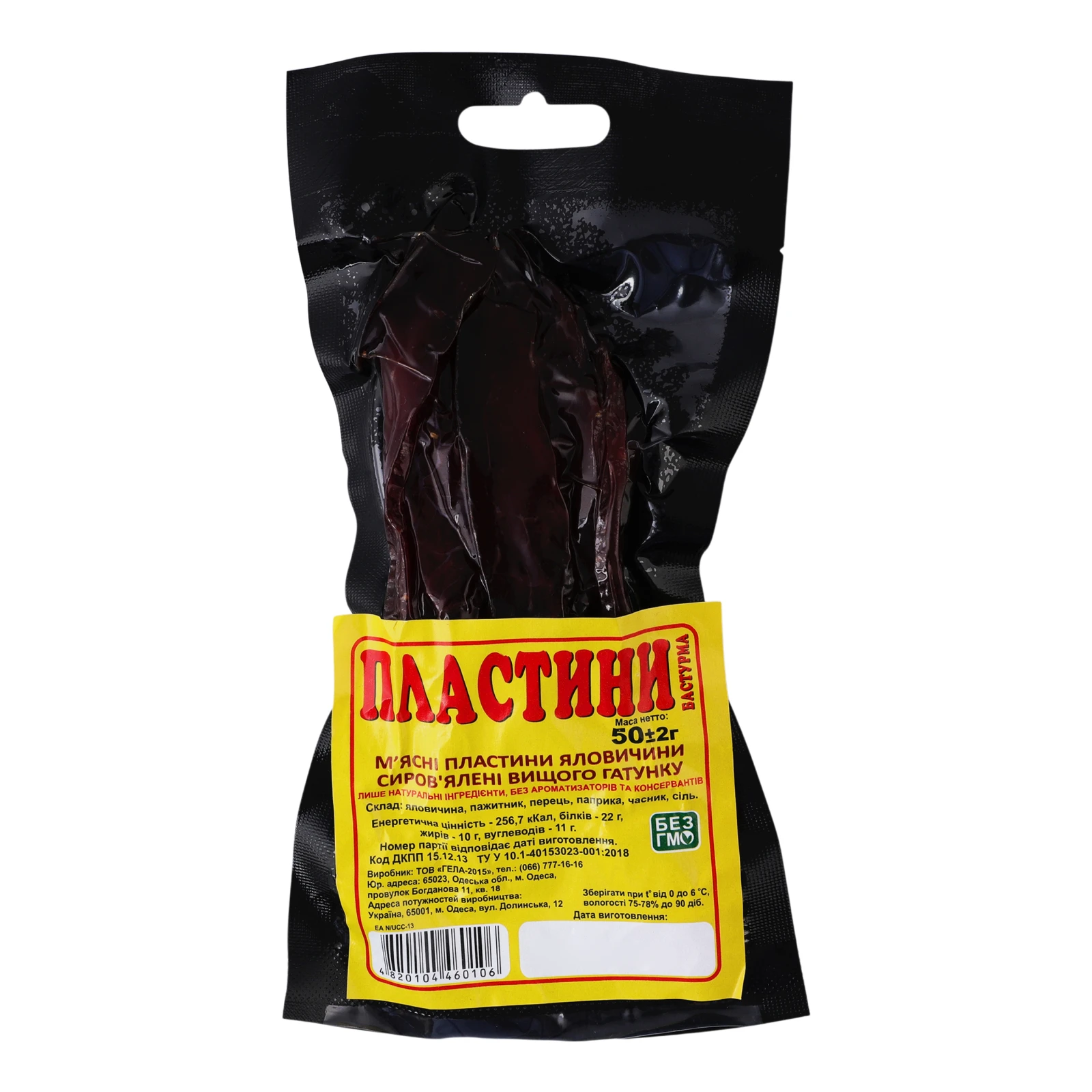 Бастурма м'ясо яловичини сиров'ялена вищий сорт пластини 50г Фото №:1