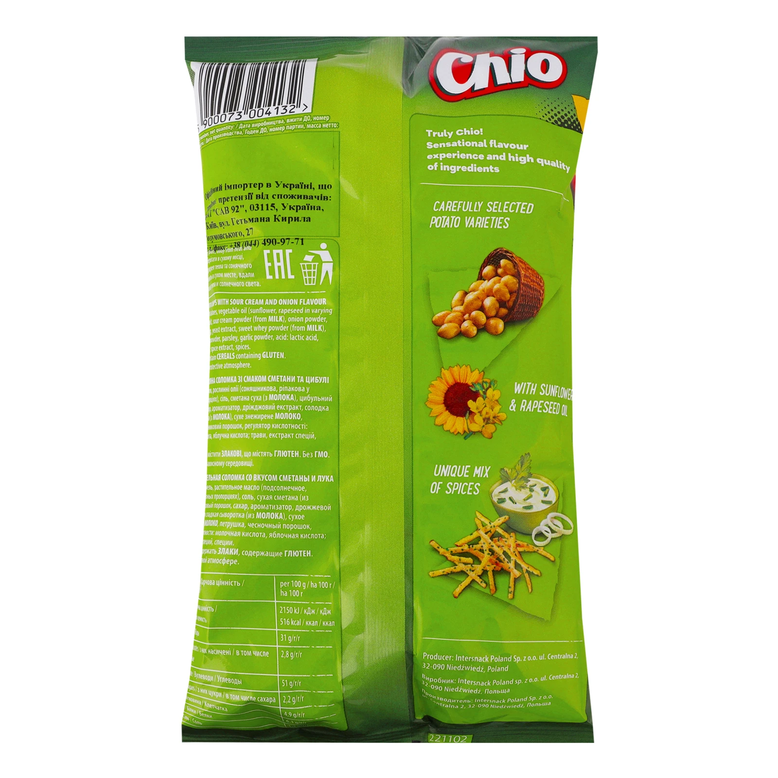 Соломка картопляна Chio Party sticks зі смаком сметани та цибулі 70г Фото №:2