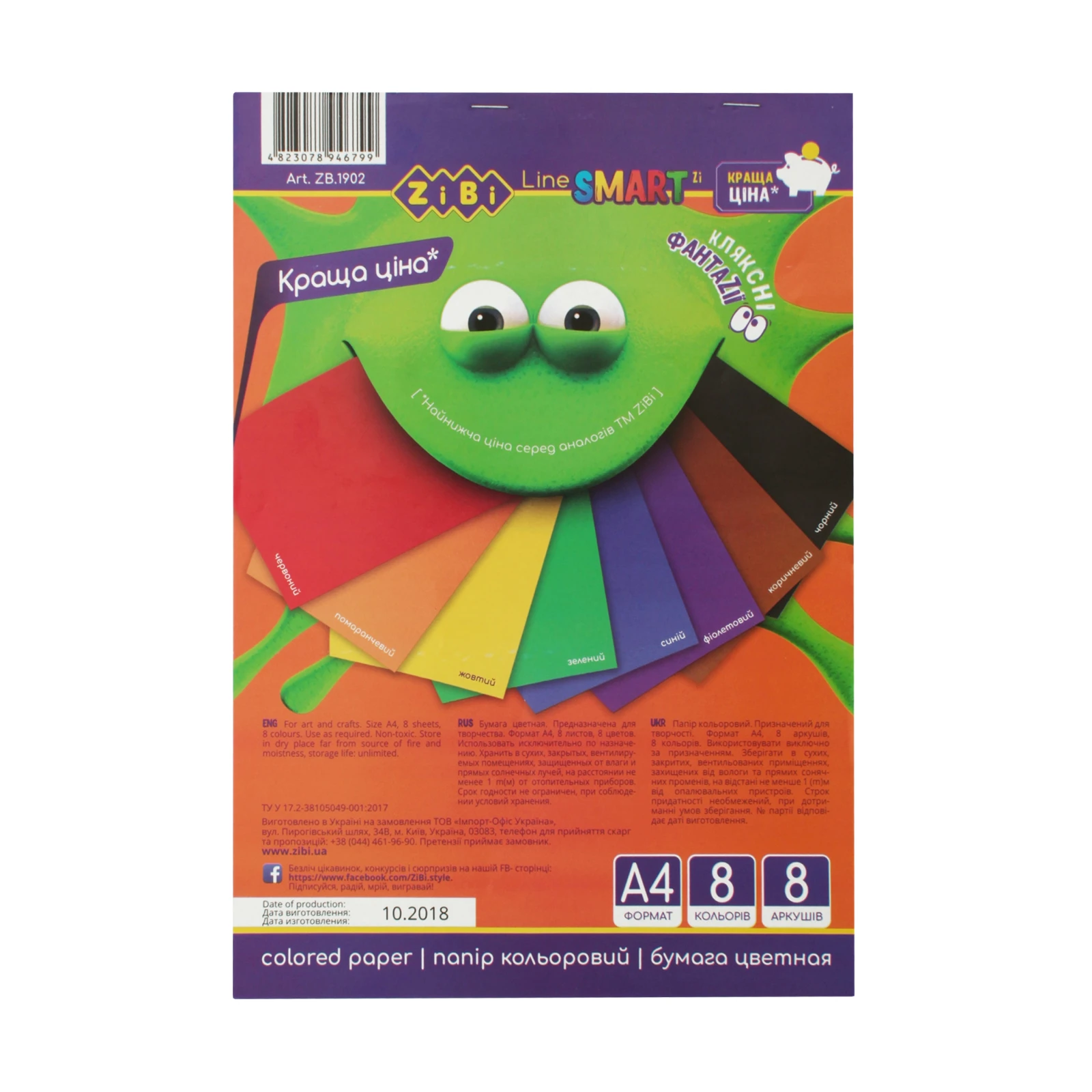 Папір ZiBi №ZB.1902 кольоровий А4 8 листів 8кольорів 1шт Фото №:1