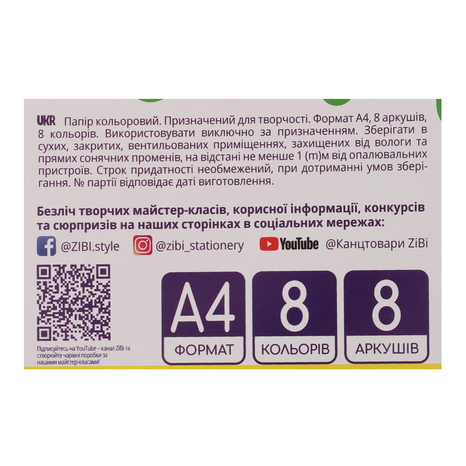 Папір ZiBi №ZB.1902 кольоровий А4 8 листів 8кольорів 1шт фото 3