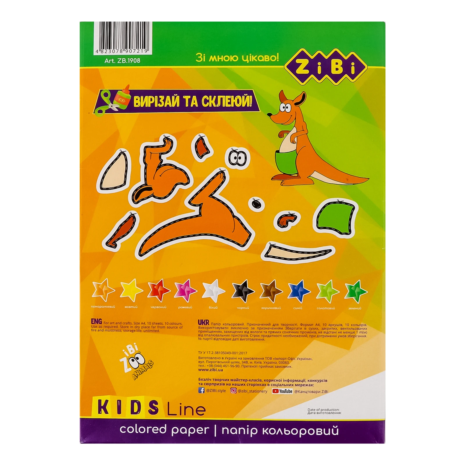 Папір кольоровий ZiBi Kids line А4 10 кольорів 10шт ZB.1908 фото 2