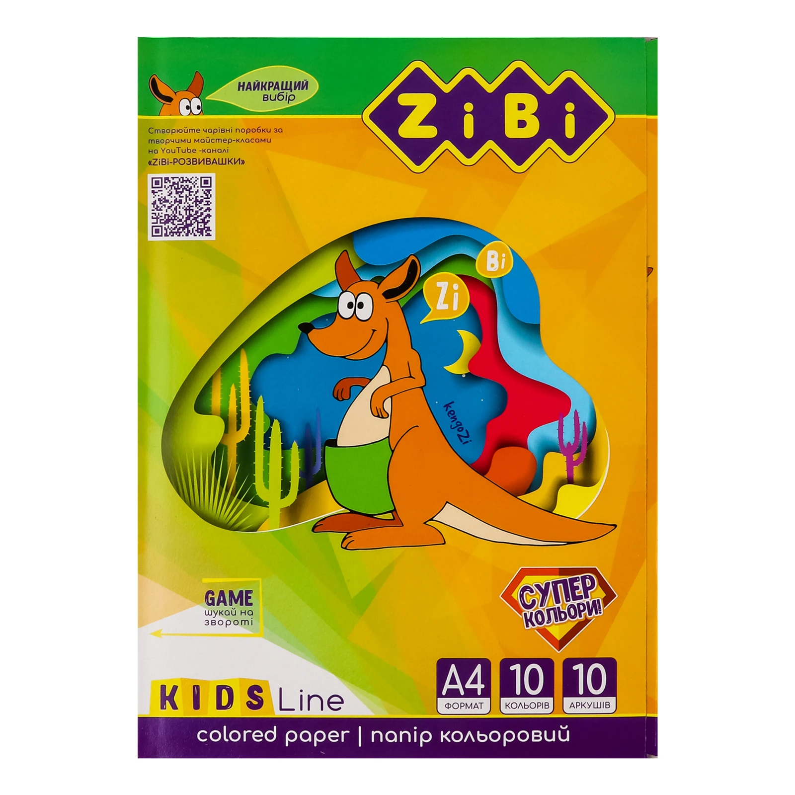 Папір кольоровий ZiBi Kids line А4 10 кольорів 10шт ZB.1908 Фото навігації №:1