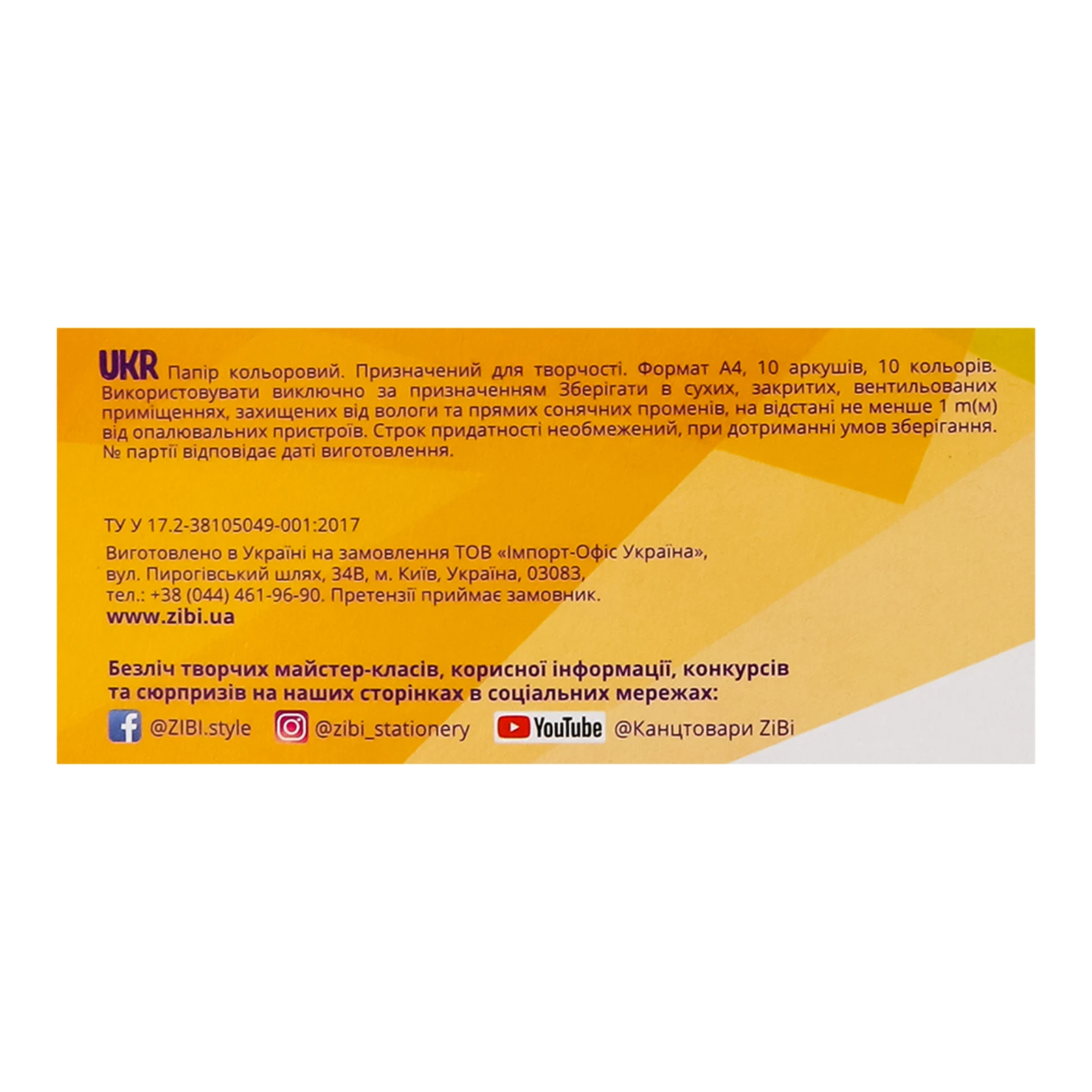 Папір кольоровий ZiBi Kids line А4 10 кольорів 10шт ZB.1908 фото 3