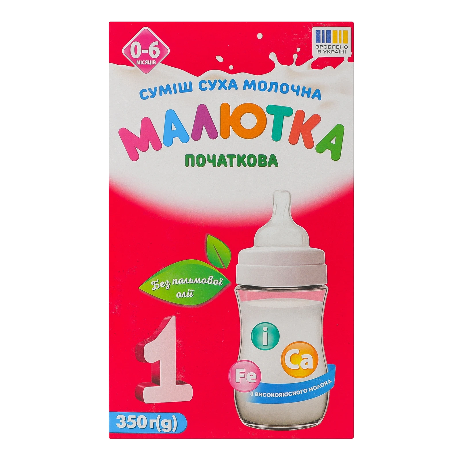 Суміш дитяча Малютка №1 Початкова суха молочна для дітей від 0 до 6-ти місяців 350г Фото №:1