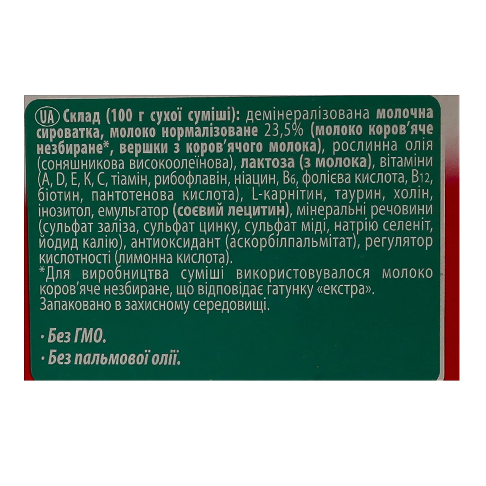 Суміш дитяча Малютка №1 Початкова суха молочна для дітей від 0 до 6-ти місяців 350г фото 3