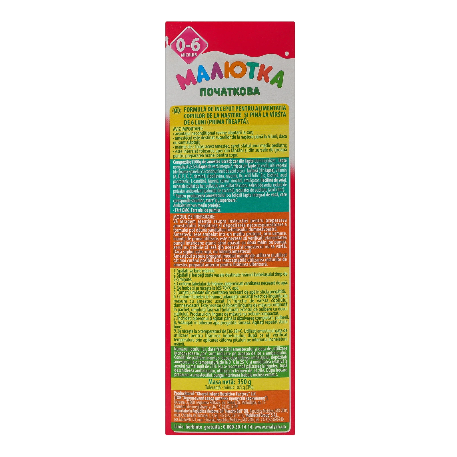Суміш дитяча Малютка №1 Початкова суха молочна для дітей від 0 до 6-ти місяців 350г Фото №:3