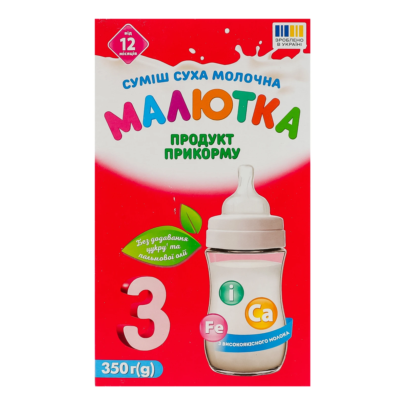 Суміш дитяча Малютка №3 Продукт прикорму суха молочна для дітей від 12-ти місяців 350г