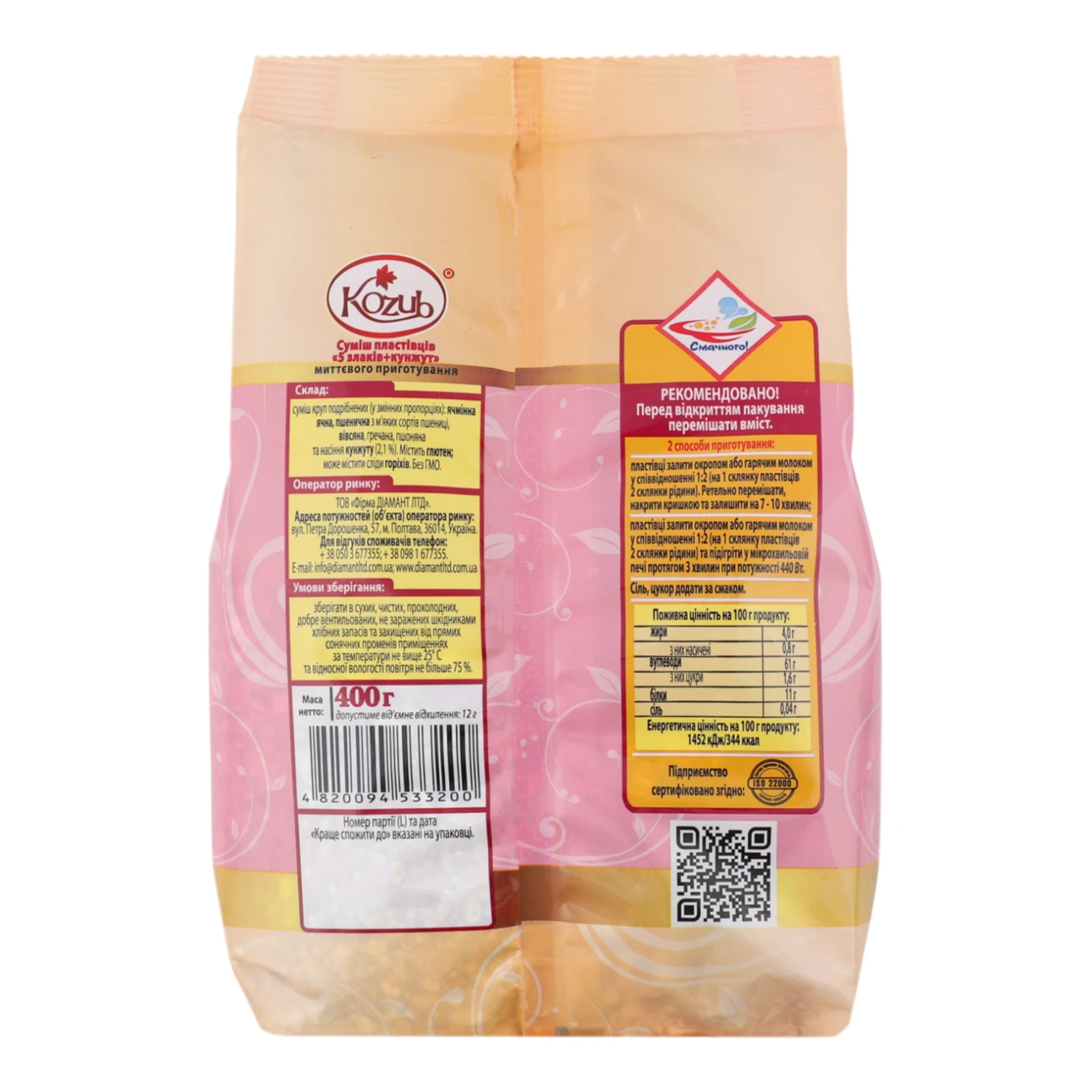 Пластівці Kozub 5 злаків+кунжут миттєвого приготування 400г Фото №:2