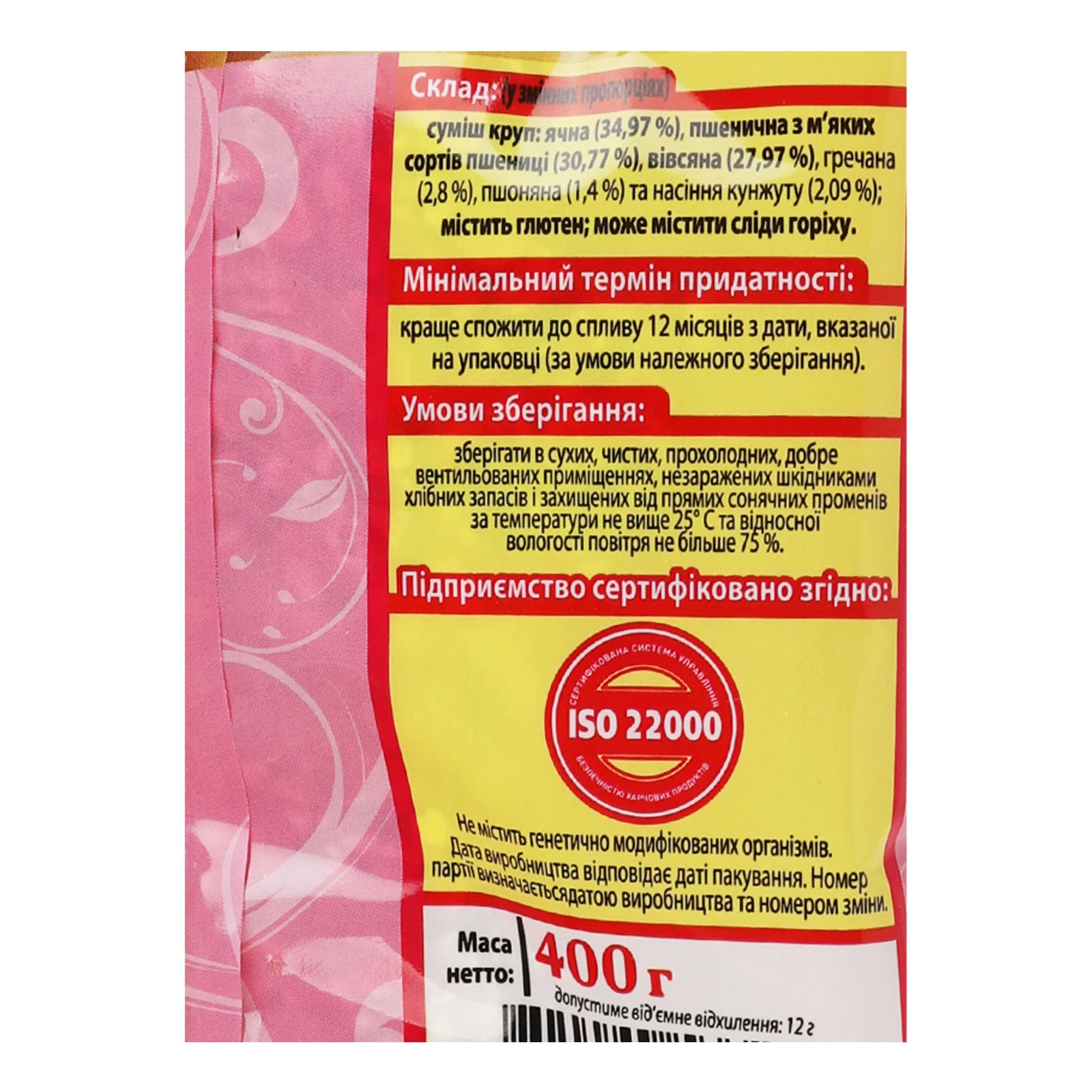 Пластівці Козуб продукт 5 злаків + кунжут миттєвого приготування 400г Фото №:3