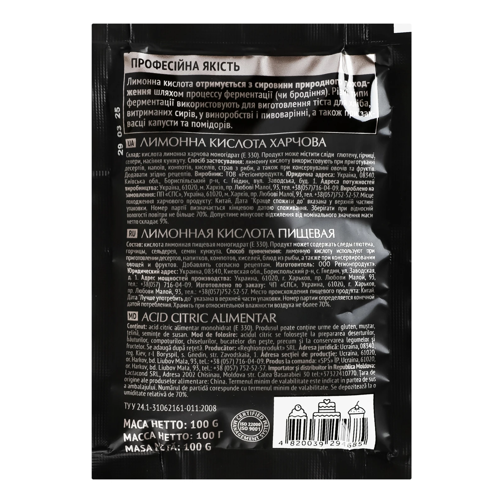 Кислота лимонна Pripravka харчова 100г Фото №:2