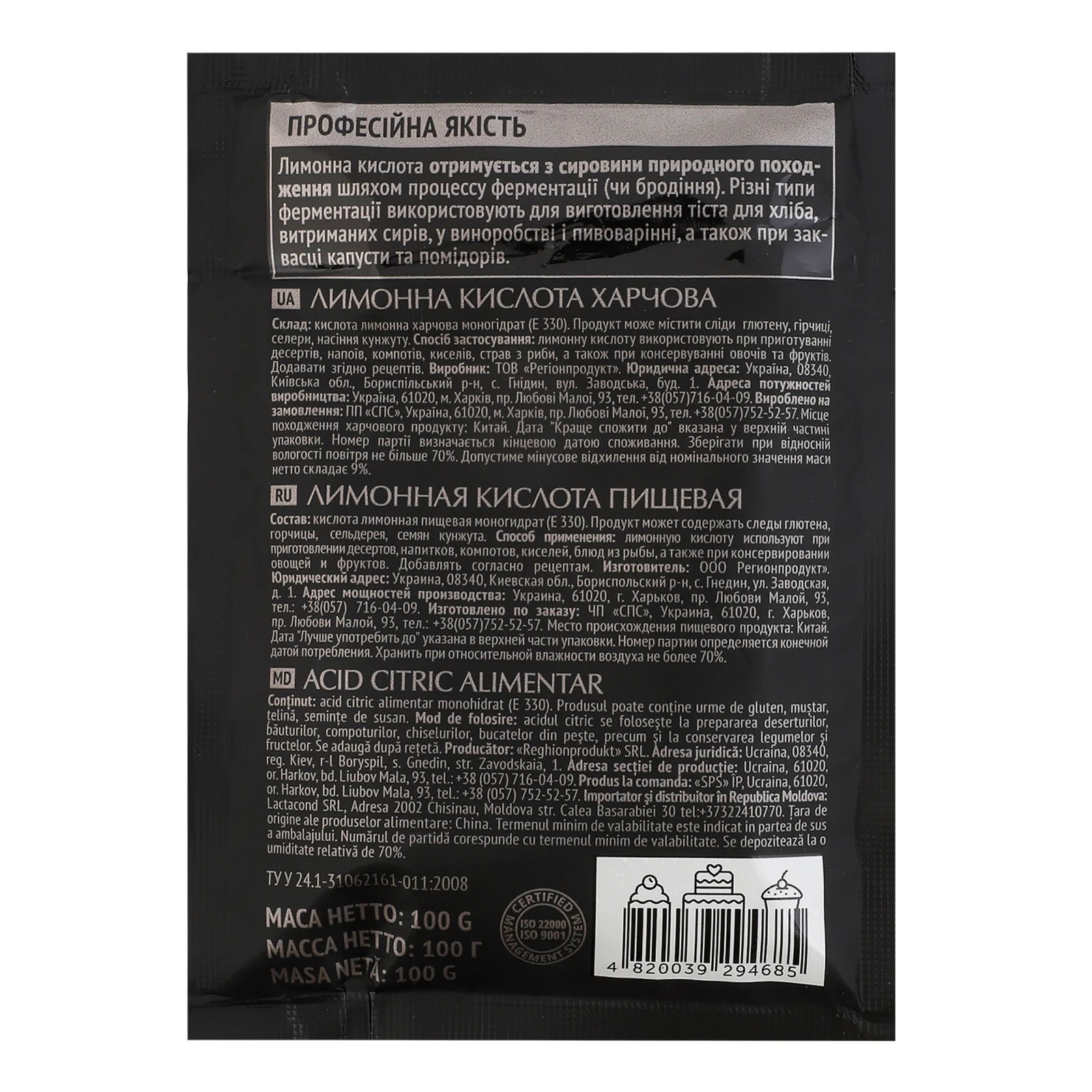 Кислота лимонна Pripravka харчова 100г Фото №:2