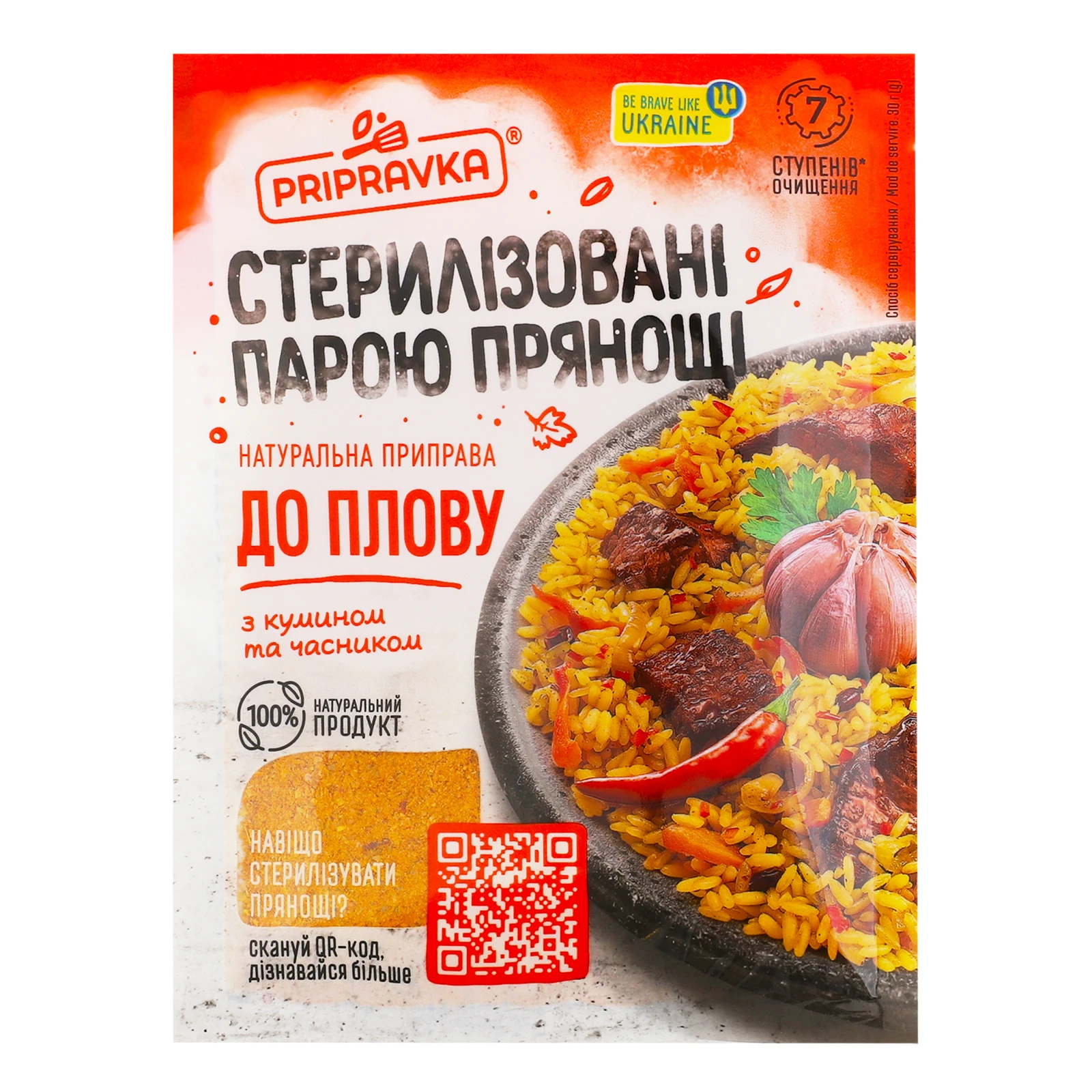 Приправа Pripravka До плову 30г Фото №:1