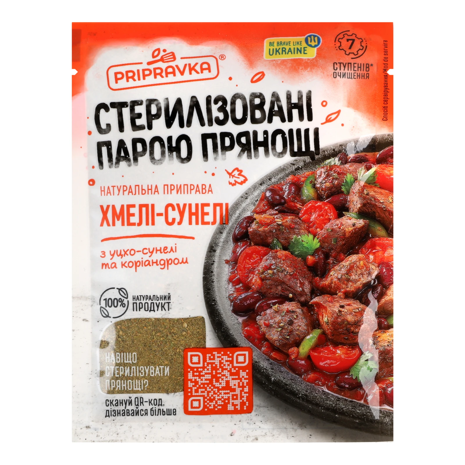 Приправа Pripravka Хмелі-Сунелі 25г Фото №:1