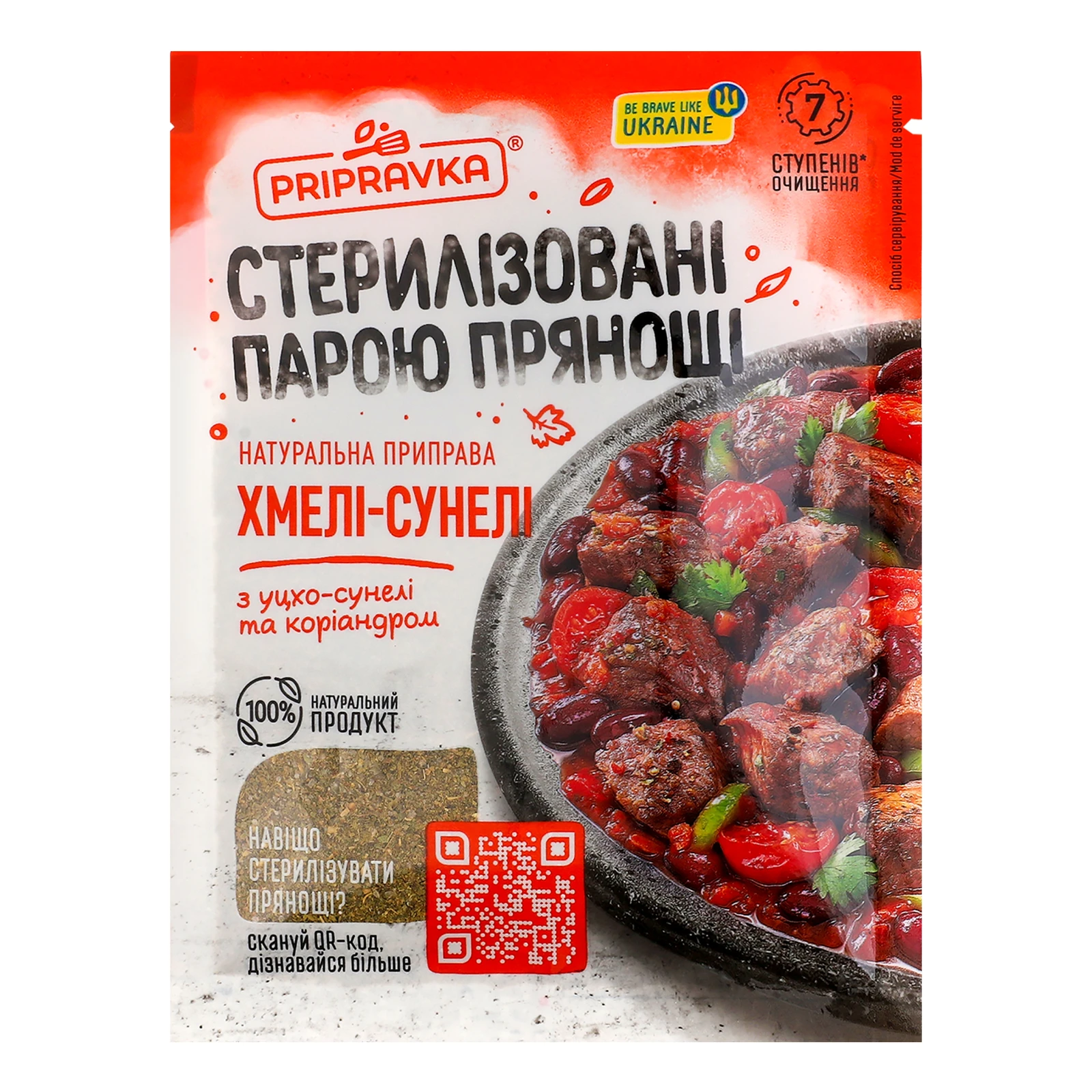 Приправа Pripravka Хмелі-Сунелі 25г Фото №:1