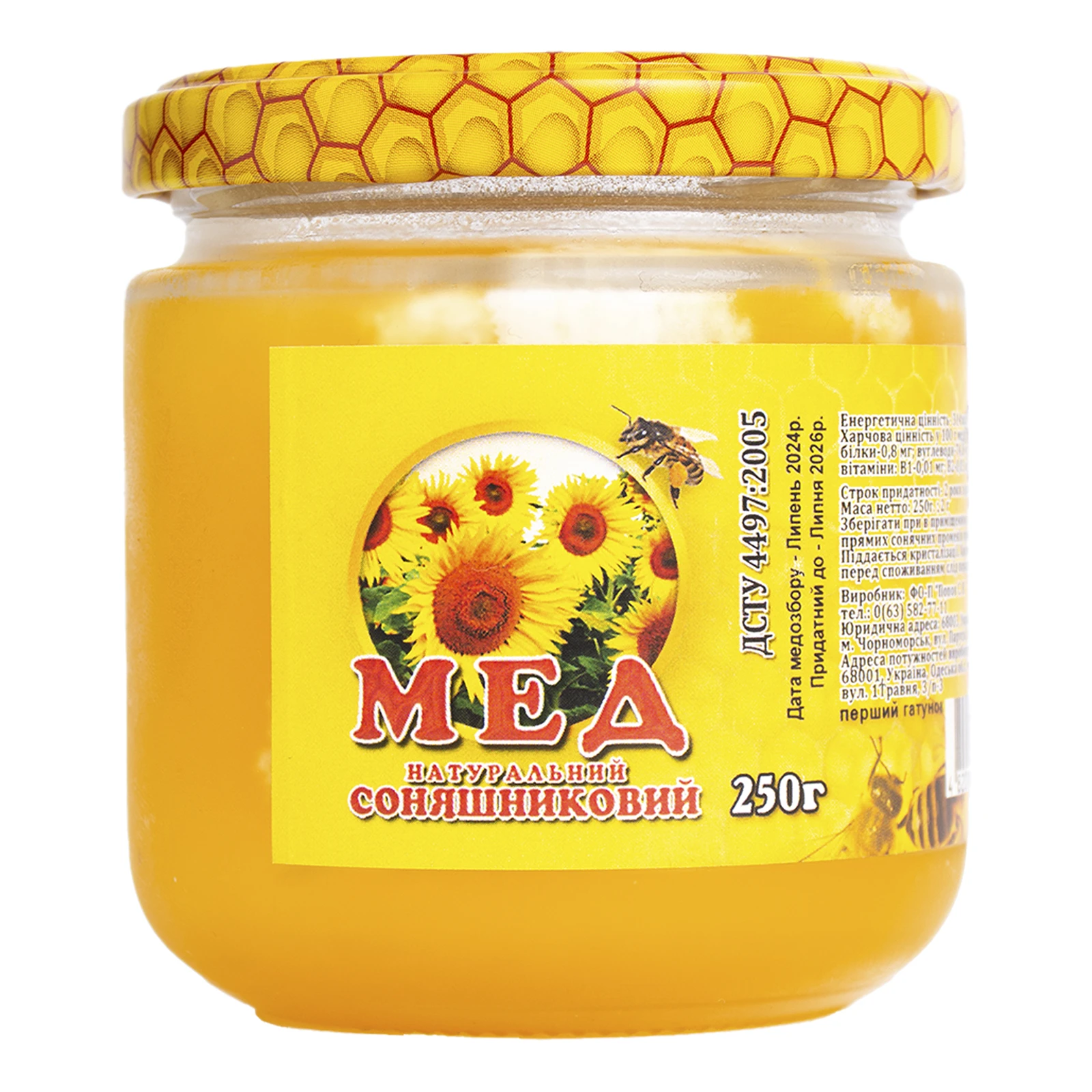 Мед соняшниковий натуральний 250г Фото №:1