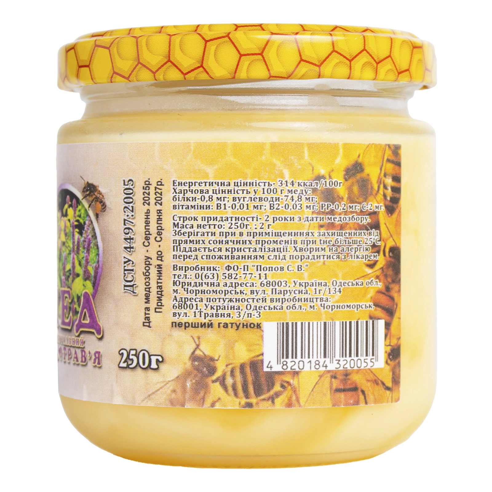 Мед різнотрав`я натуральний 250г Фото №:2