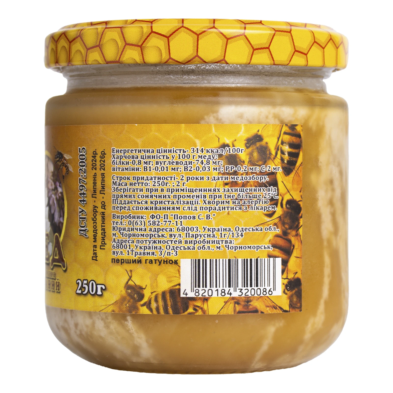 Мед гречаний натуральний 250г Фото №:2