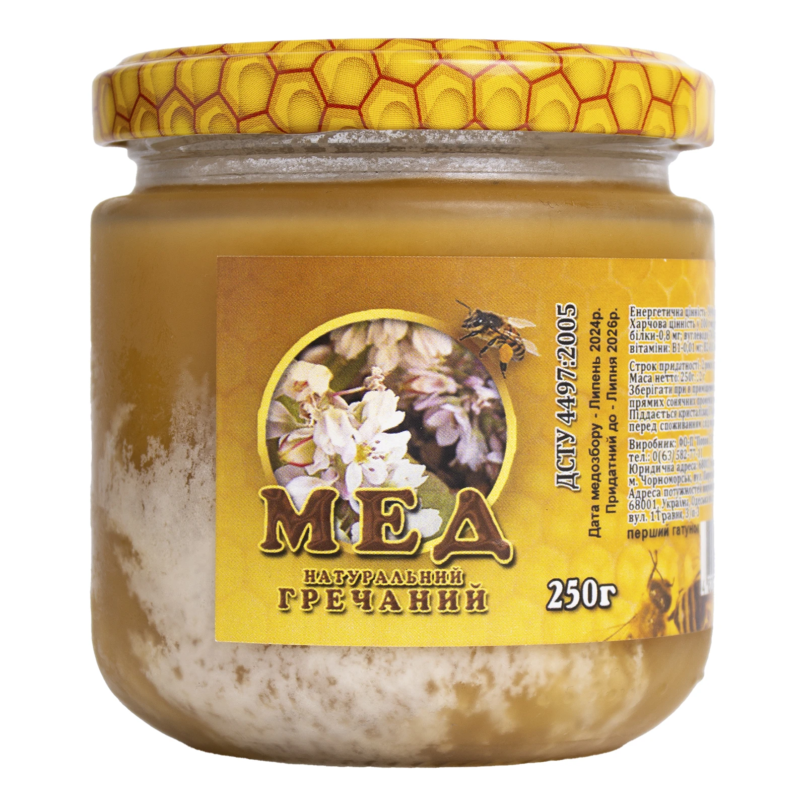 Мед гречаний натуральний 250г Фото №:1