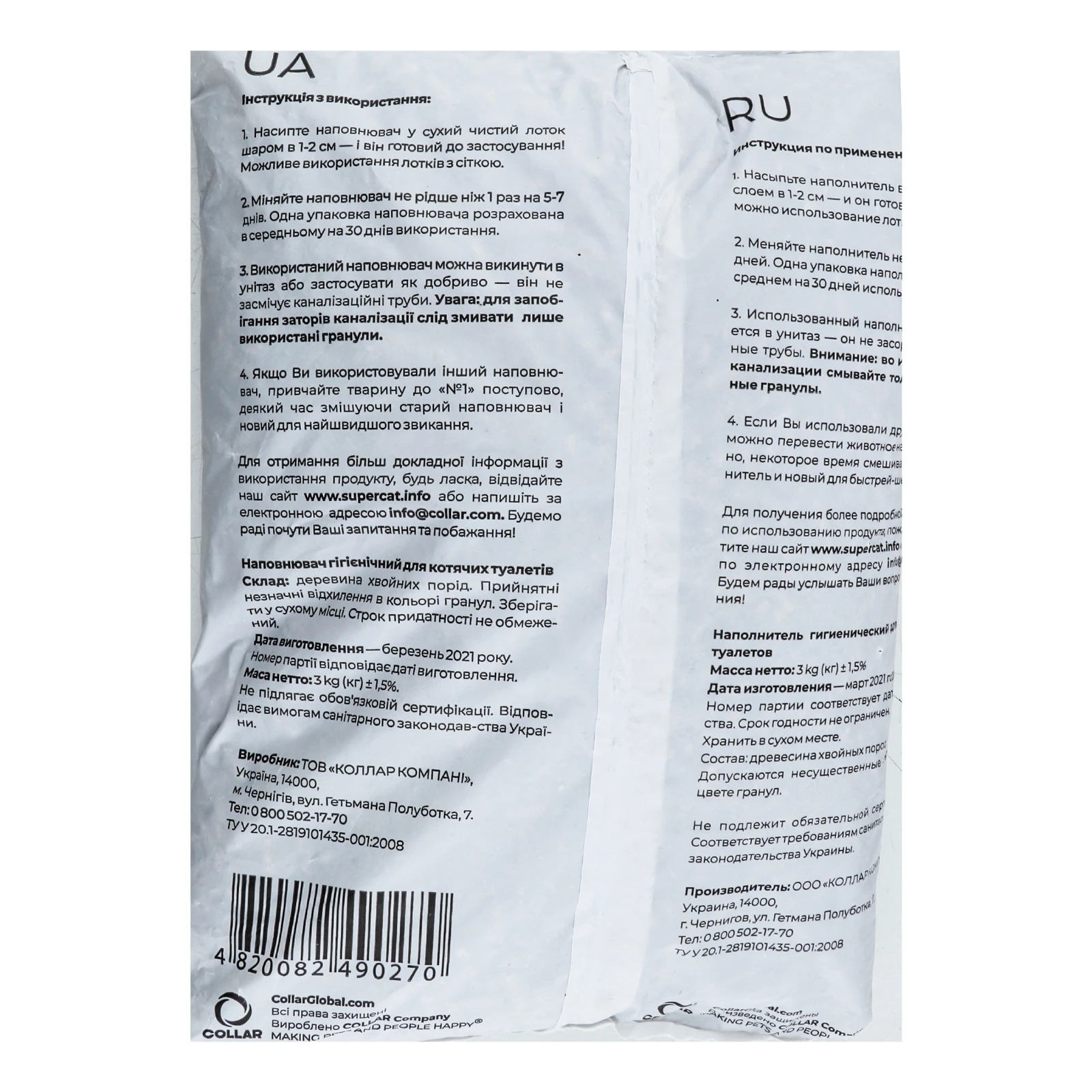 Наповнювач №1 для котячого туалету деревний 3кг Фото №:3
