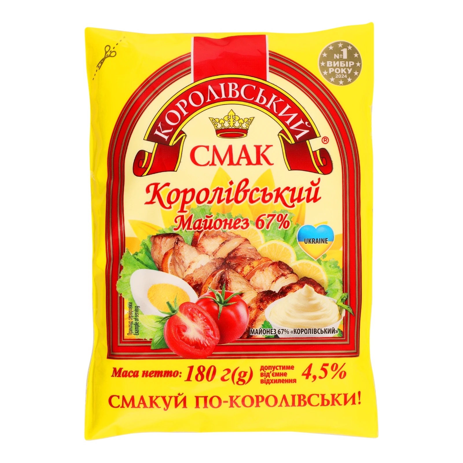 Майонез Королівський смак Королівський 67% 180г Фото №:1