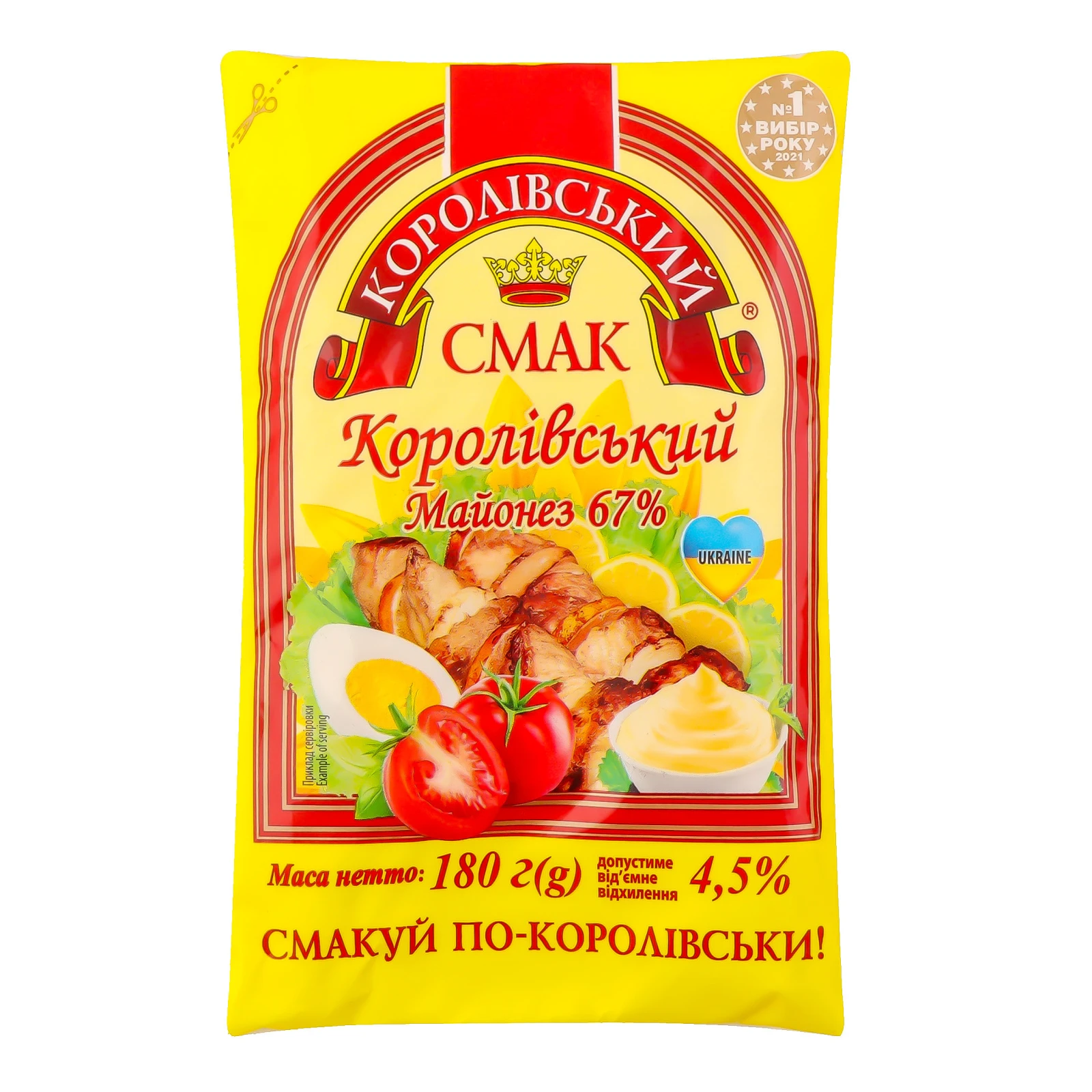 Майонез Королівський смак Королівський 67% 180г Фото №:1