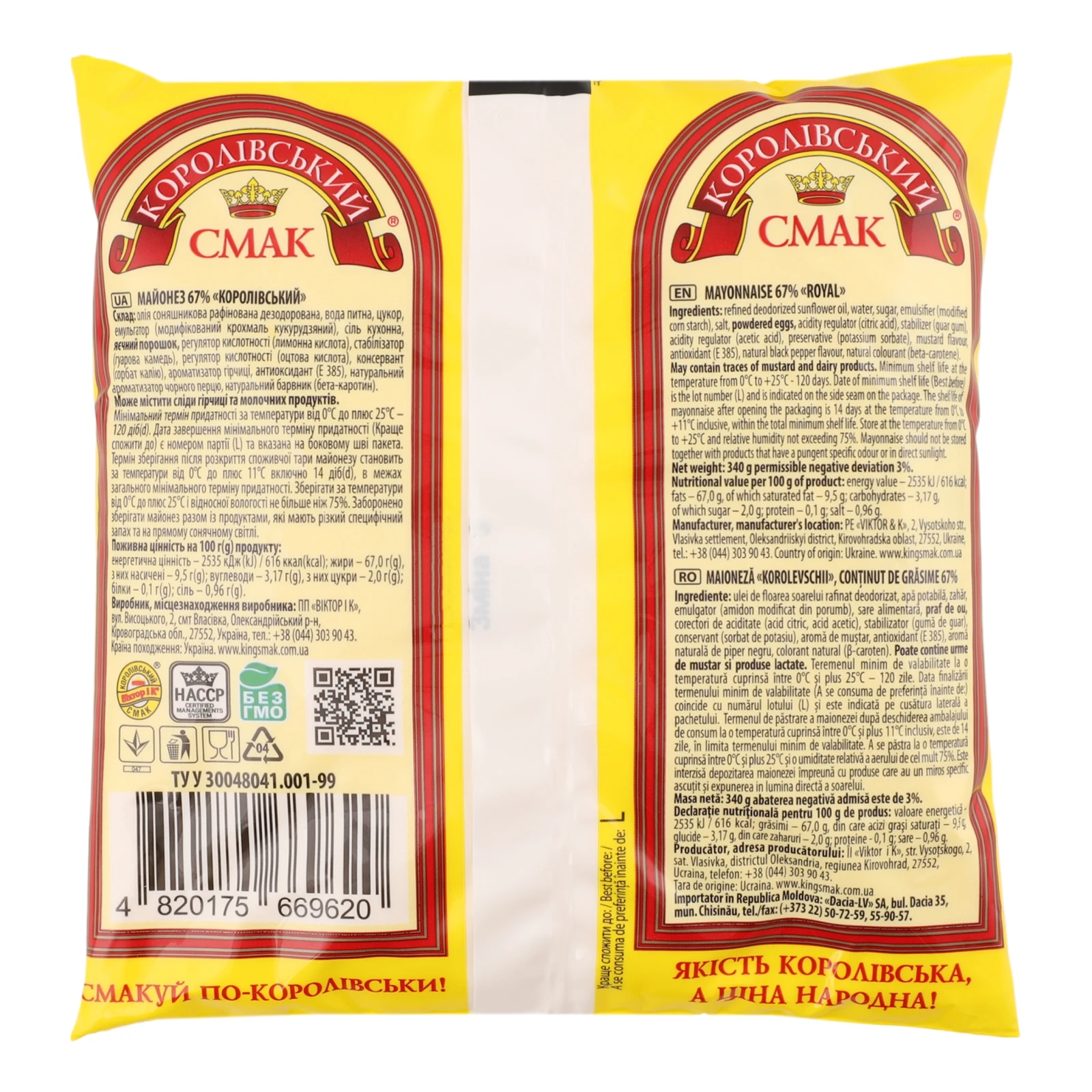Майонез Королівський смак Королівський 67% 340г Фото №:2