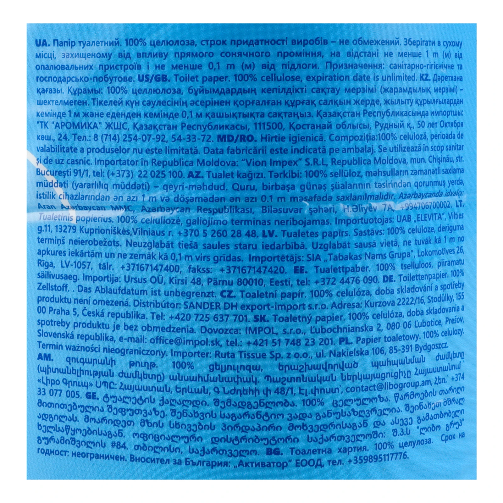 Папір туалетний Ruta Golden line Pure White 3-х шаровий 150 листів 4шт Фото №:3