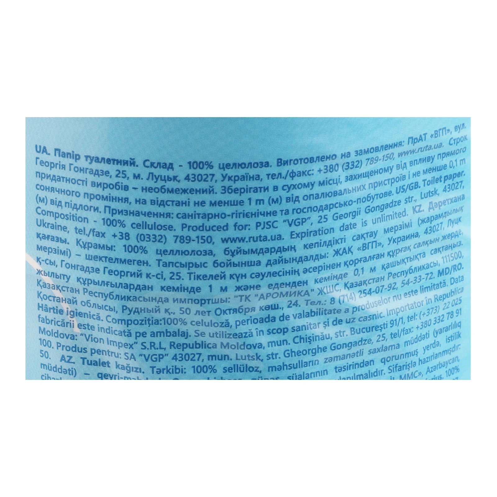 Папір туалетний Ruta Golden line Pure White 3-х шаровий 150 листів 4шт Фото №:3