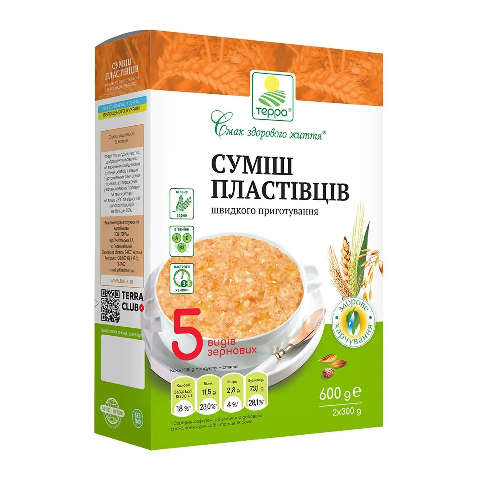 Суміш пластівців Терра 5 видів зернових швидкого приготування 600г Фото №:1