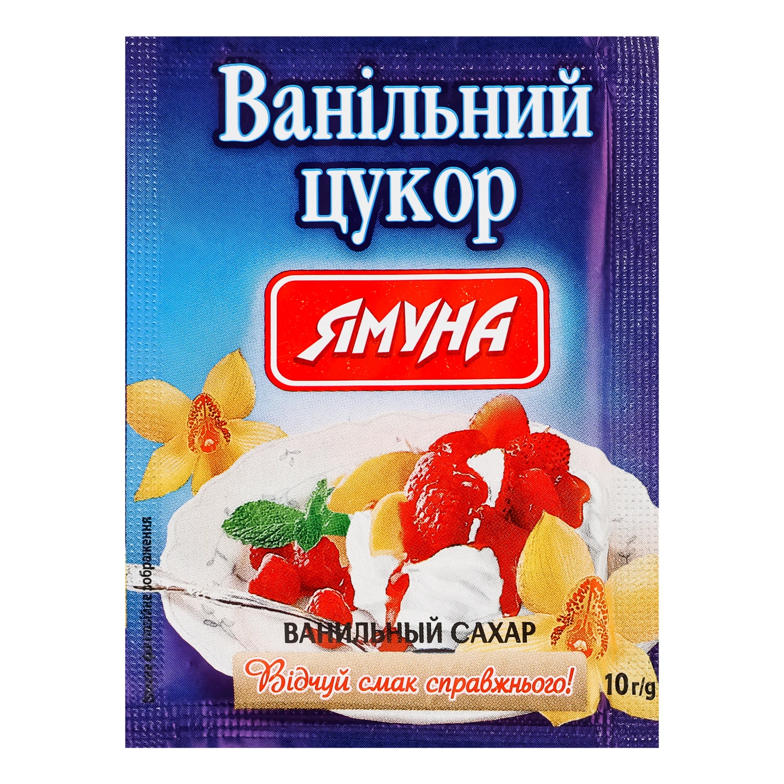 Цукор ванільний Ямуна 10г Фото №:1