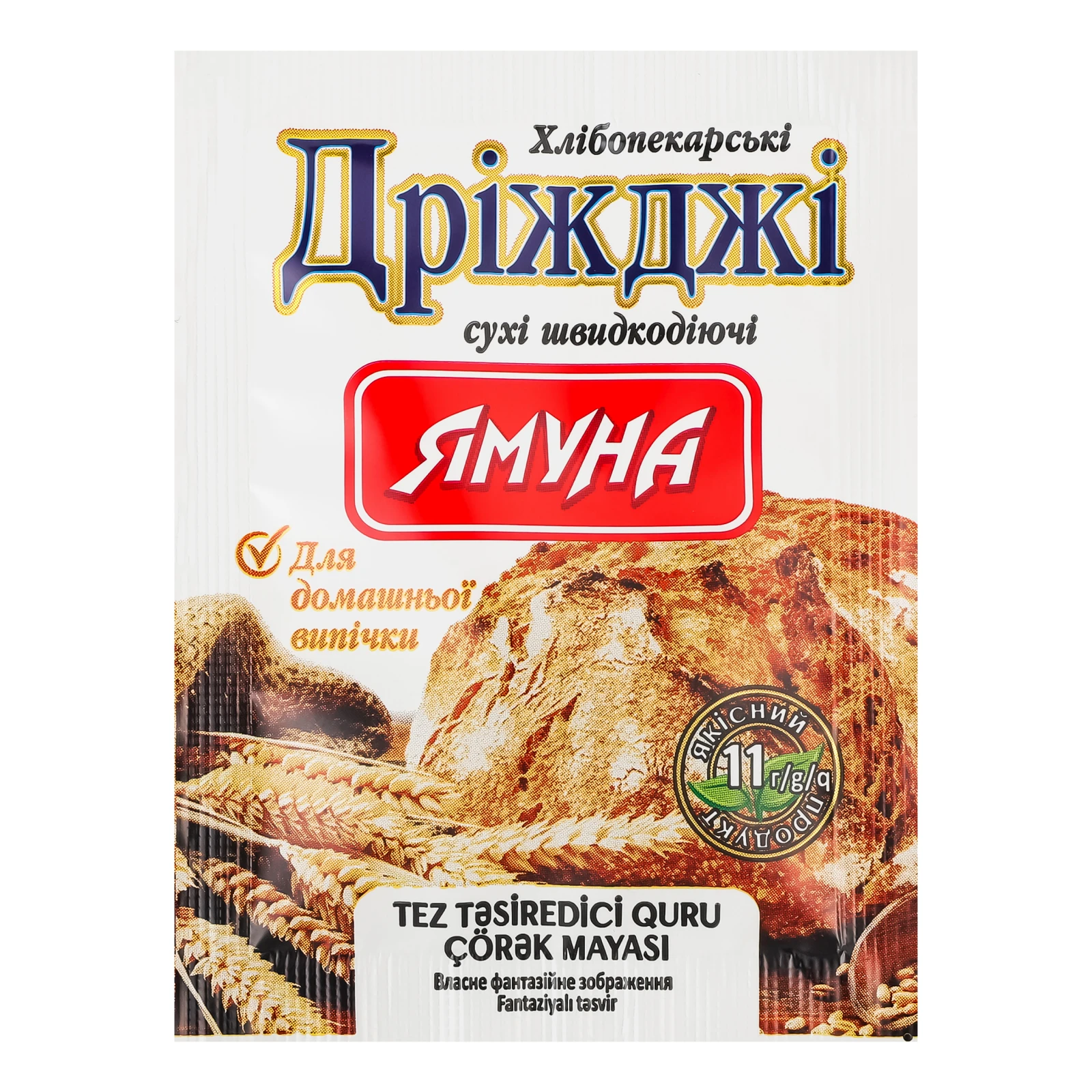 Дріжджі Ямуна Для домашньої випічки сухі швидкодіючі 11г Фото №:1